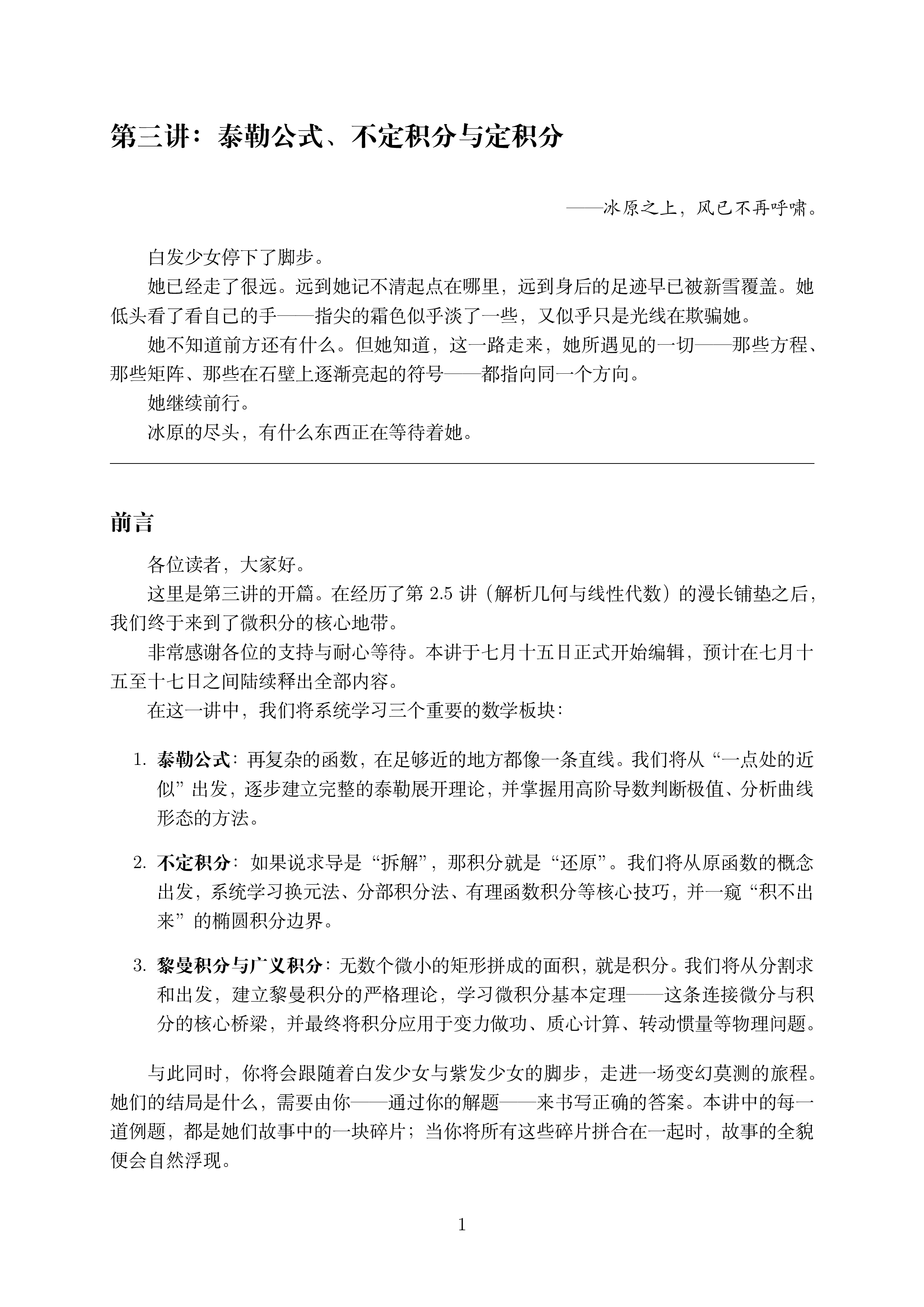 讲义3_1 (1)_001.png