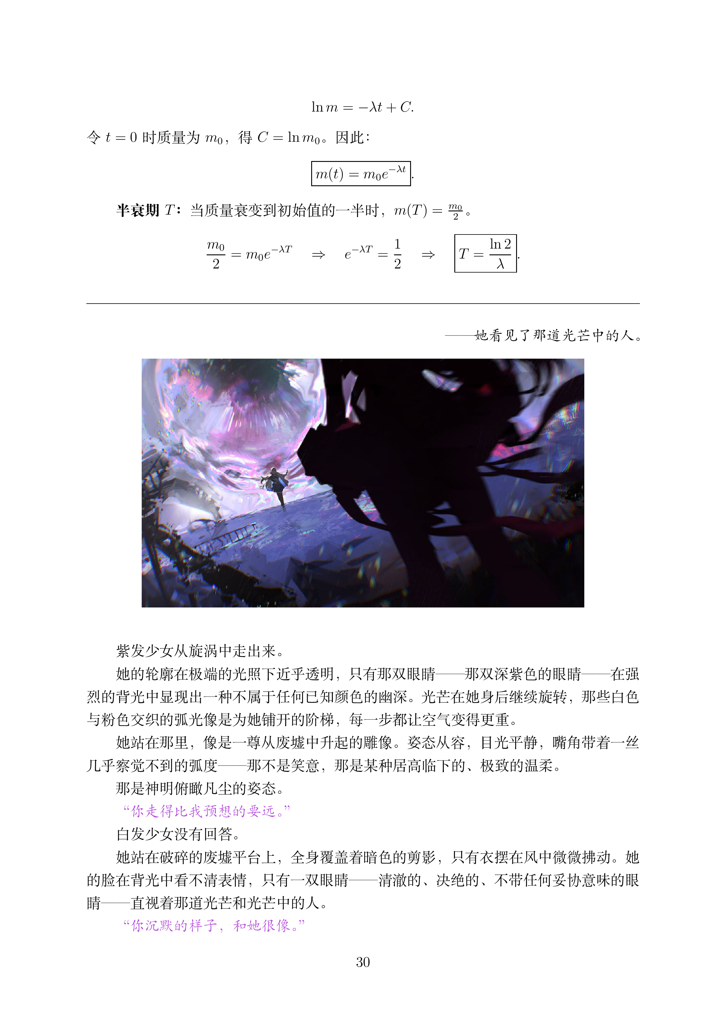 讲义3_1 (1)_030.png