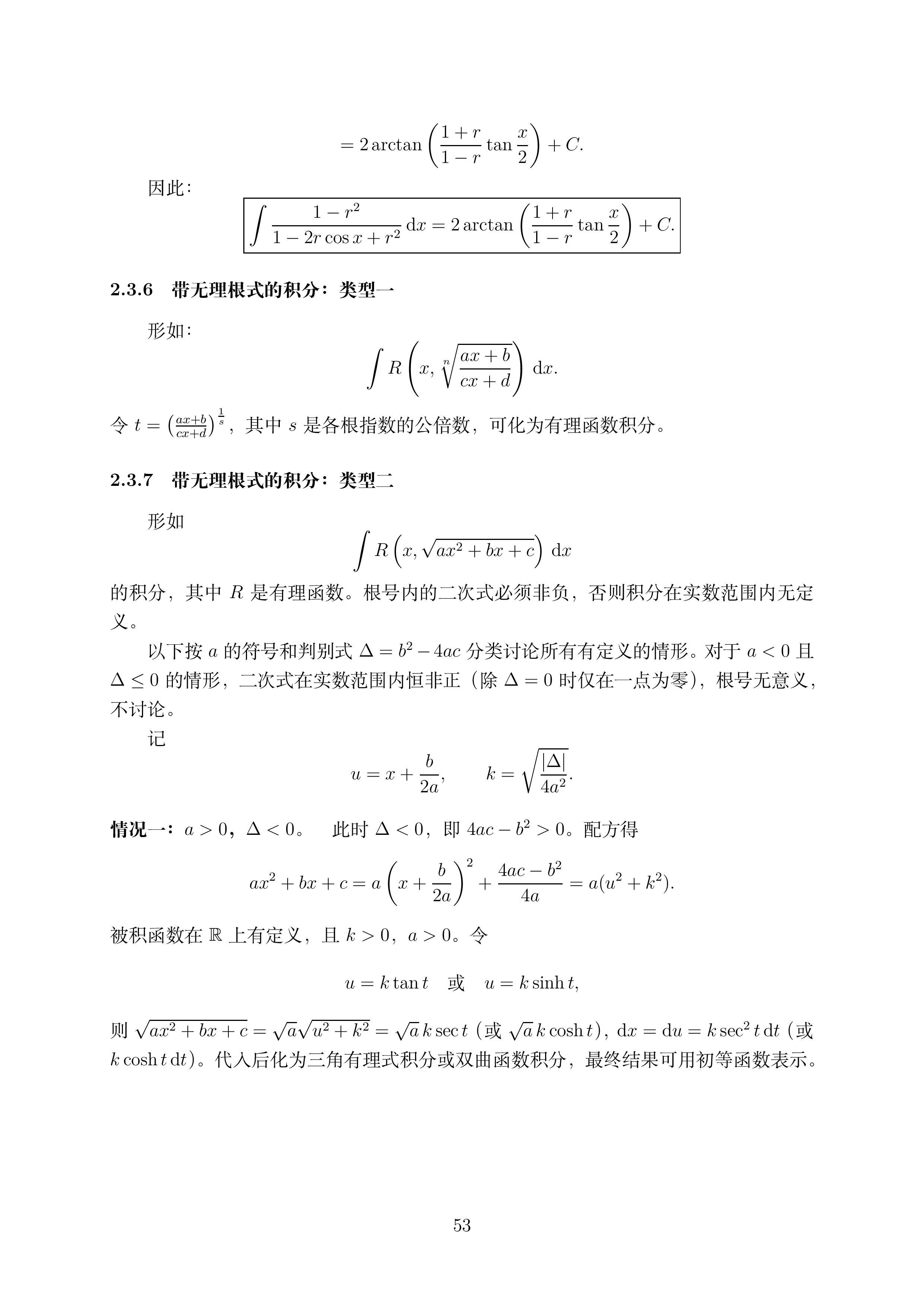 讲义3_1 (1)_053.png