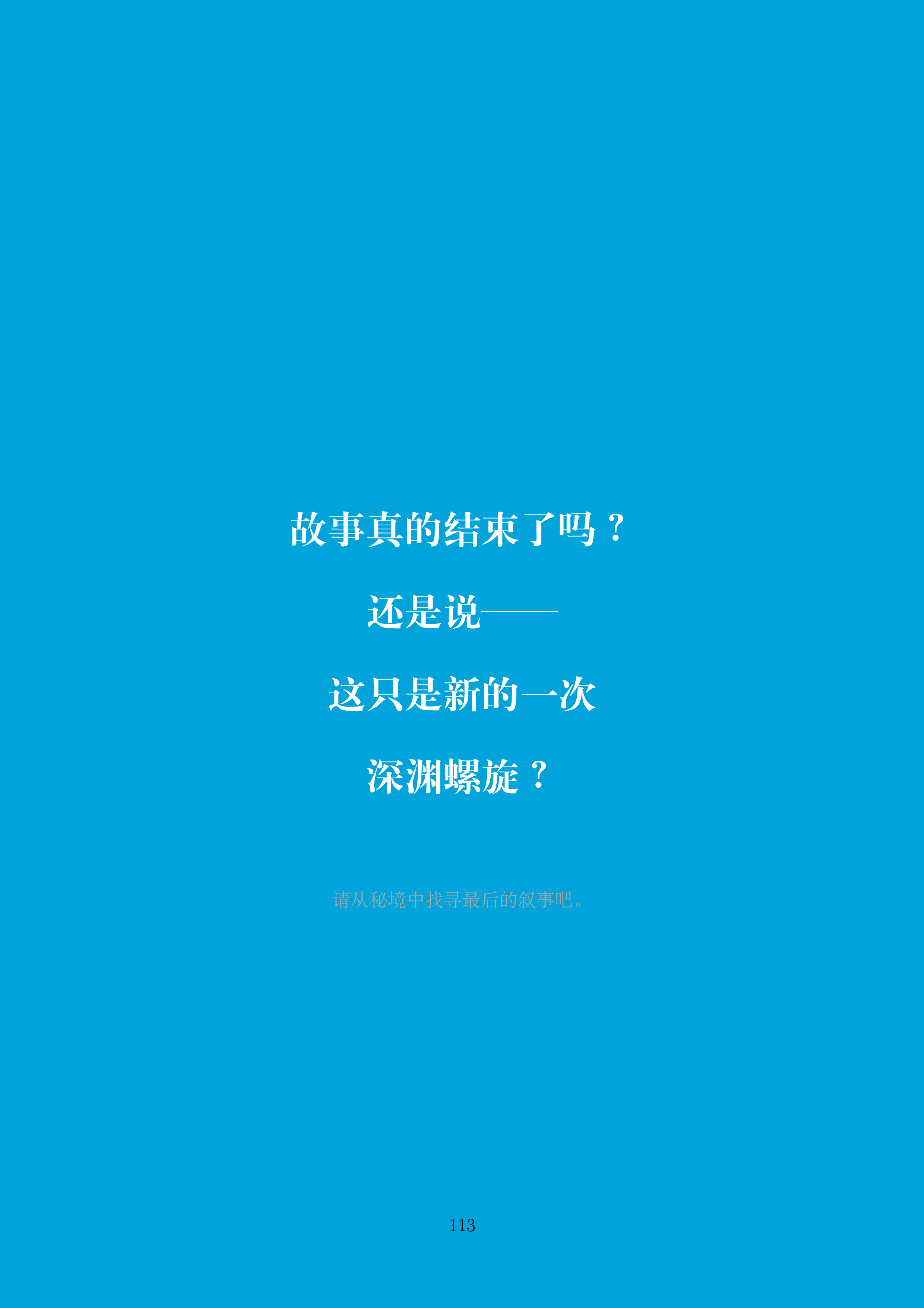 讲义3_1 (1)_113.png