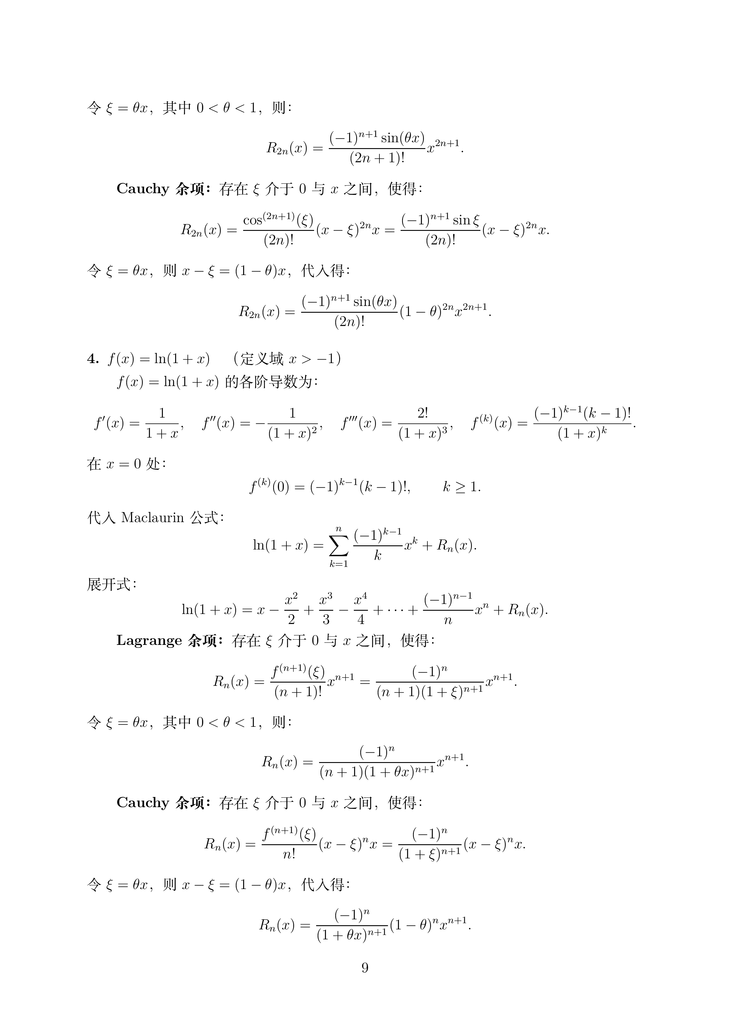 讲义3_1 (1)_009.png