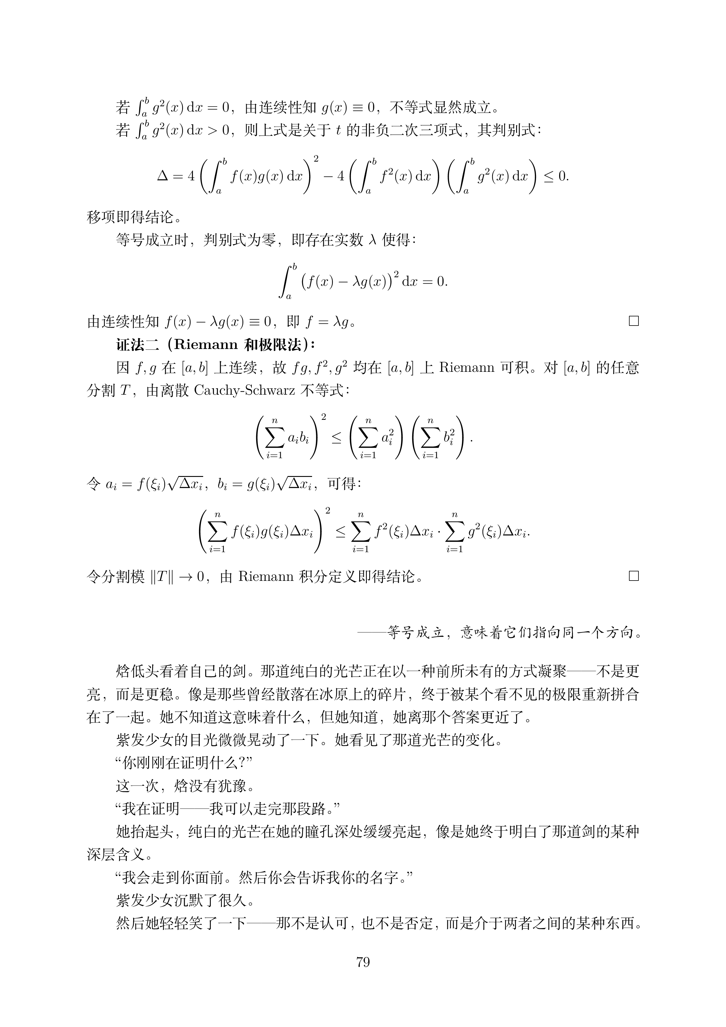 讲义3_1 (1)_079.png