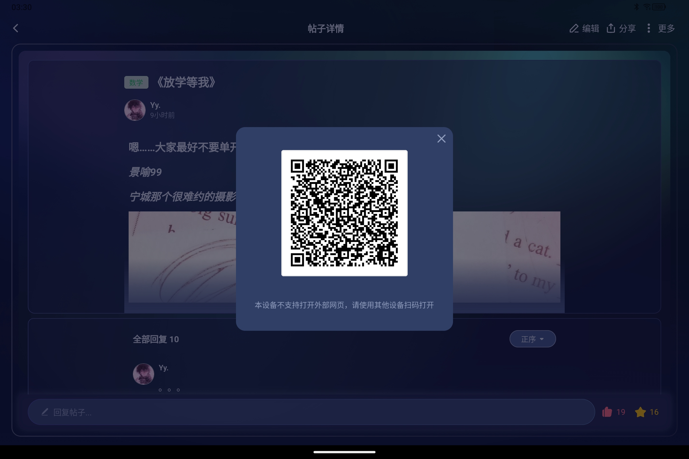 Screenshot_2026-07-17-03-30-22-048.jpg