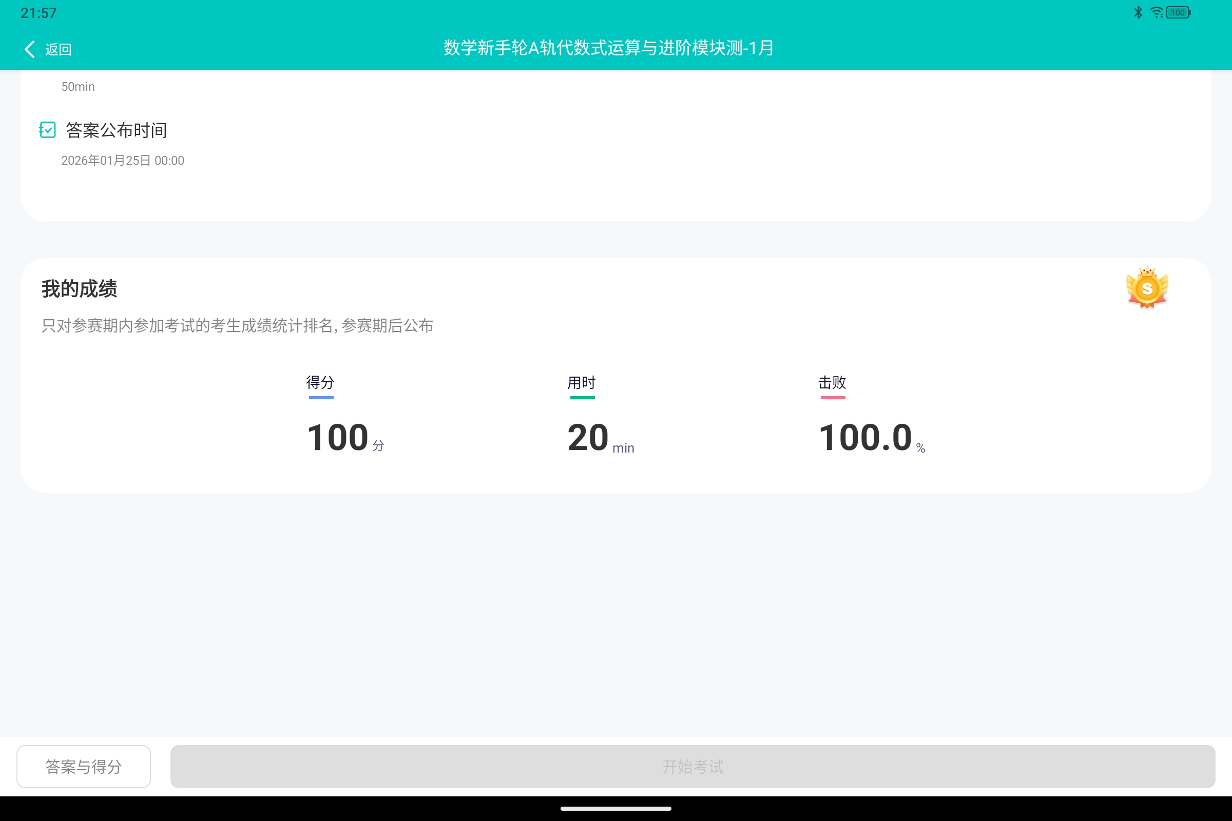 Screenshot_2026-07-21-21-57-51-967.jpg
