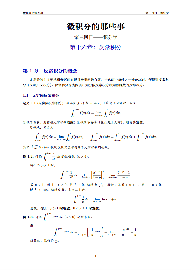 QQ浏览器截图20260723200544.png