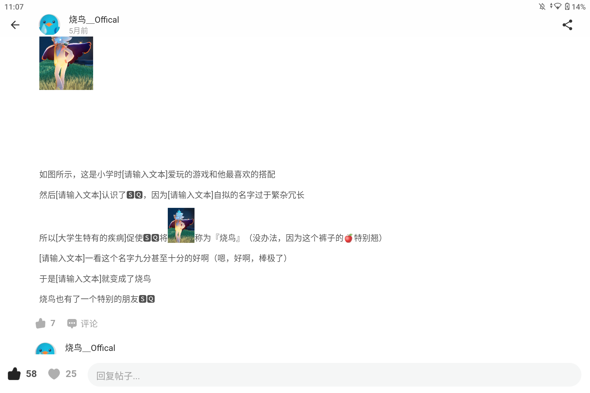 Screenshot_20260723-110715.png