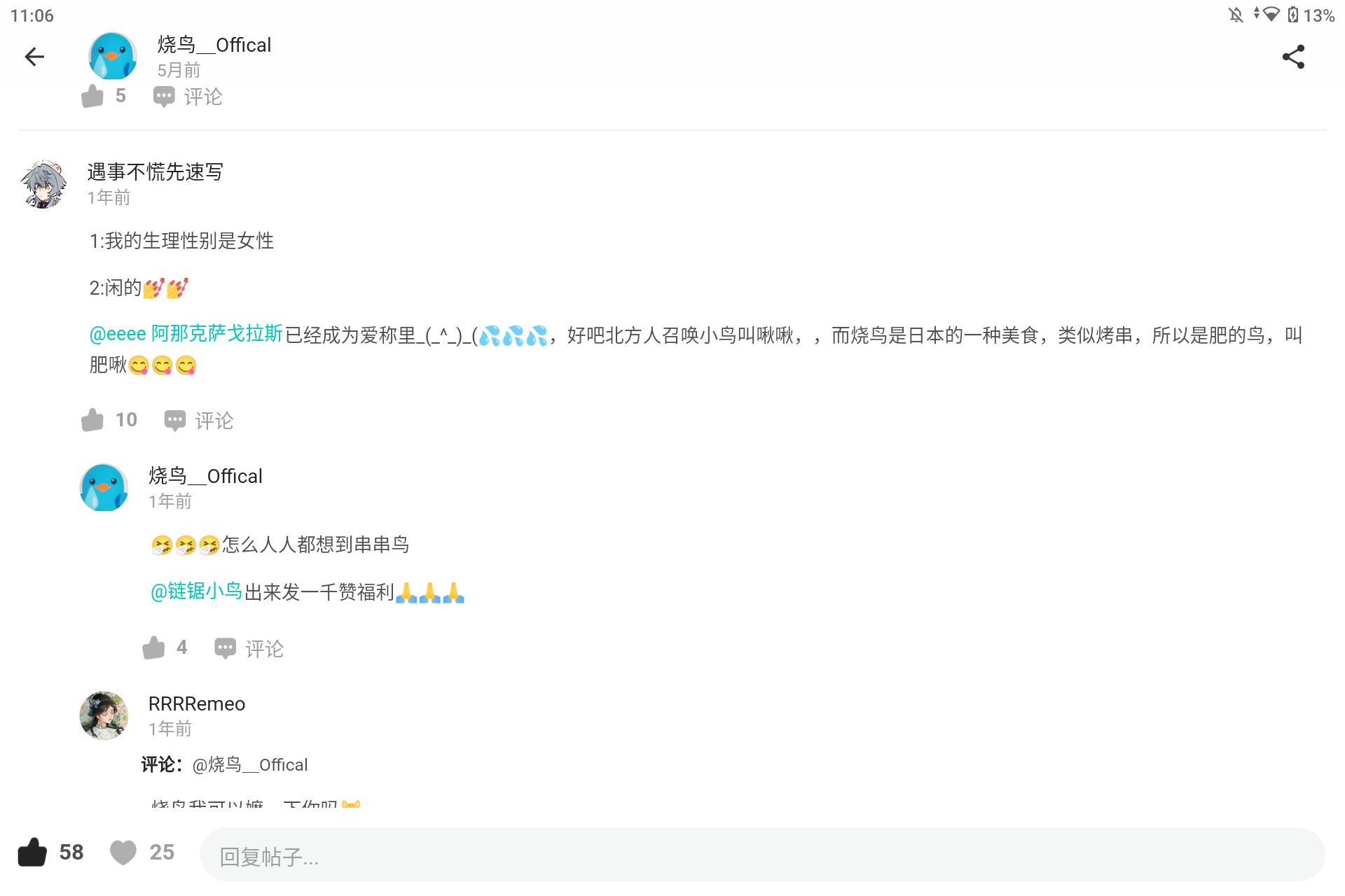 Screenshot_20260723-110644.png
