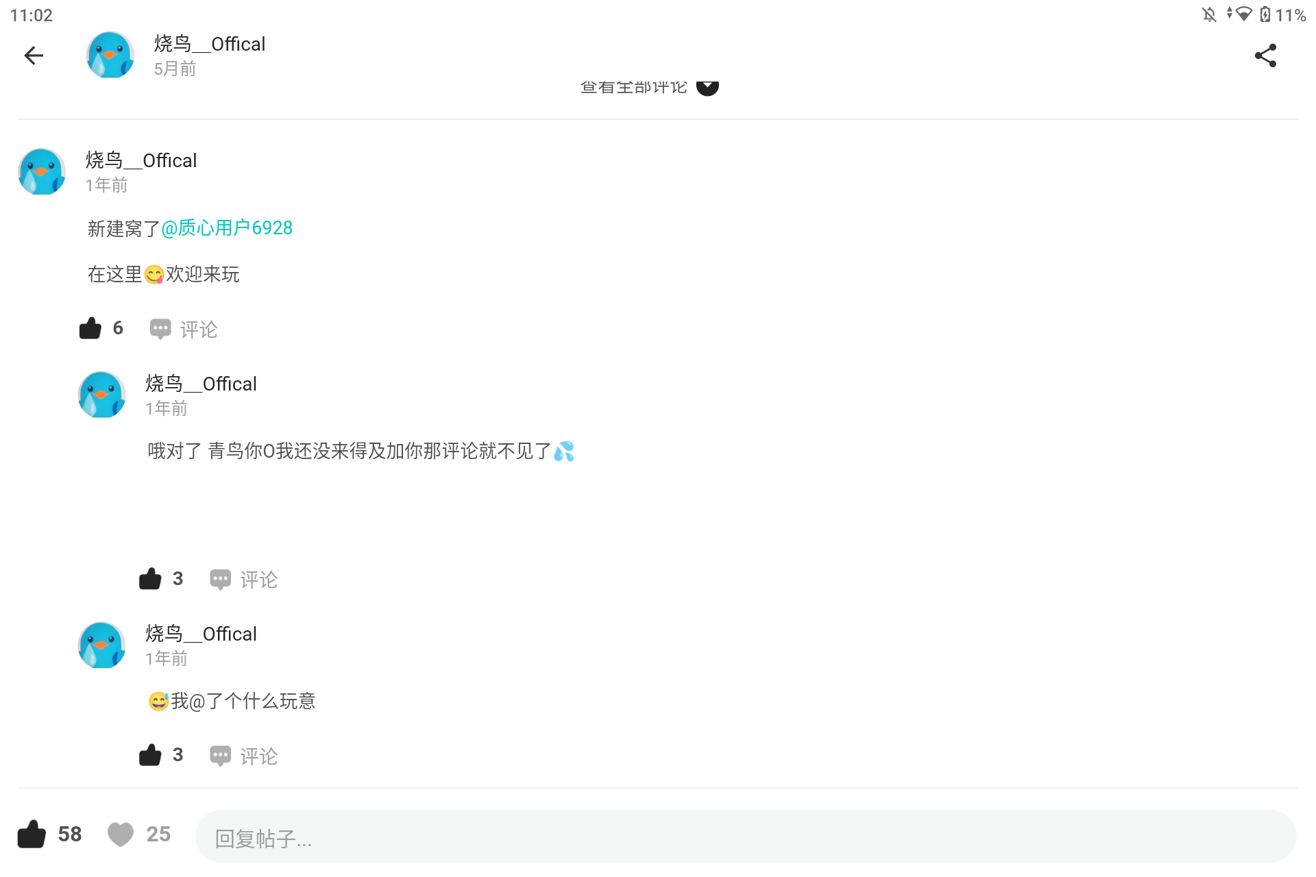 Screenshot_20260723-110232.png