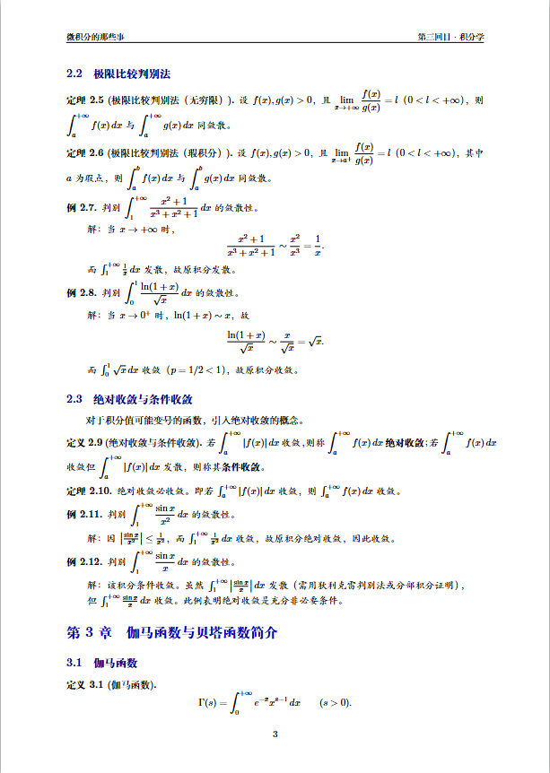 QQ浏览器截图20260723200803.png