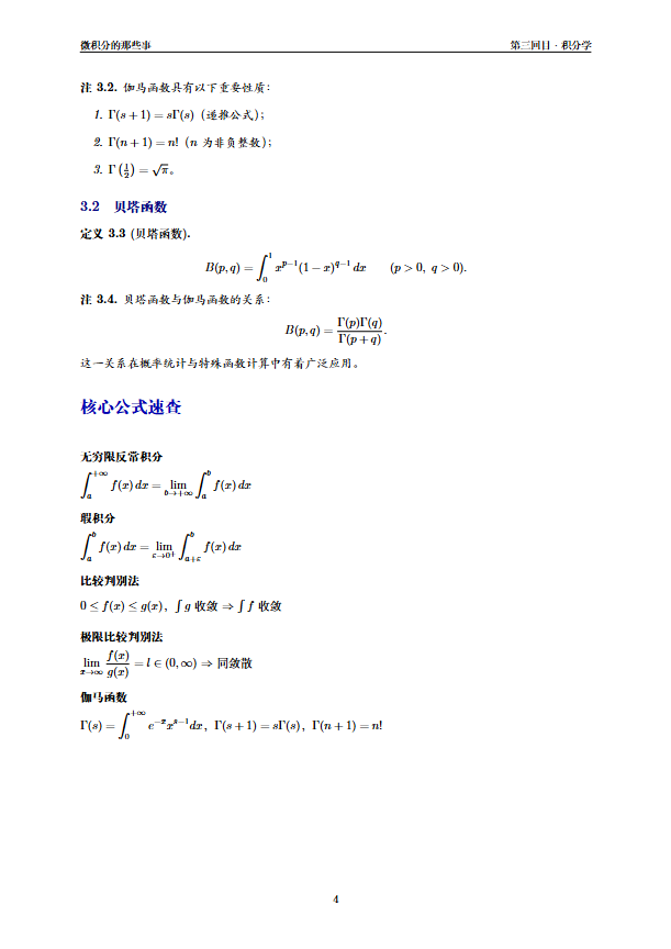 QQ浏览器截图20260723200824.png