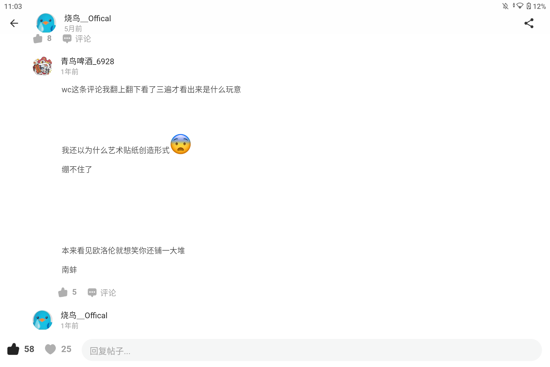 Screenshot_20260723-110305.png