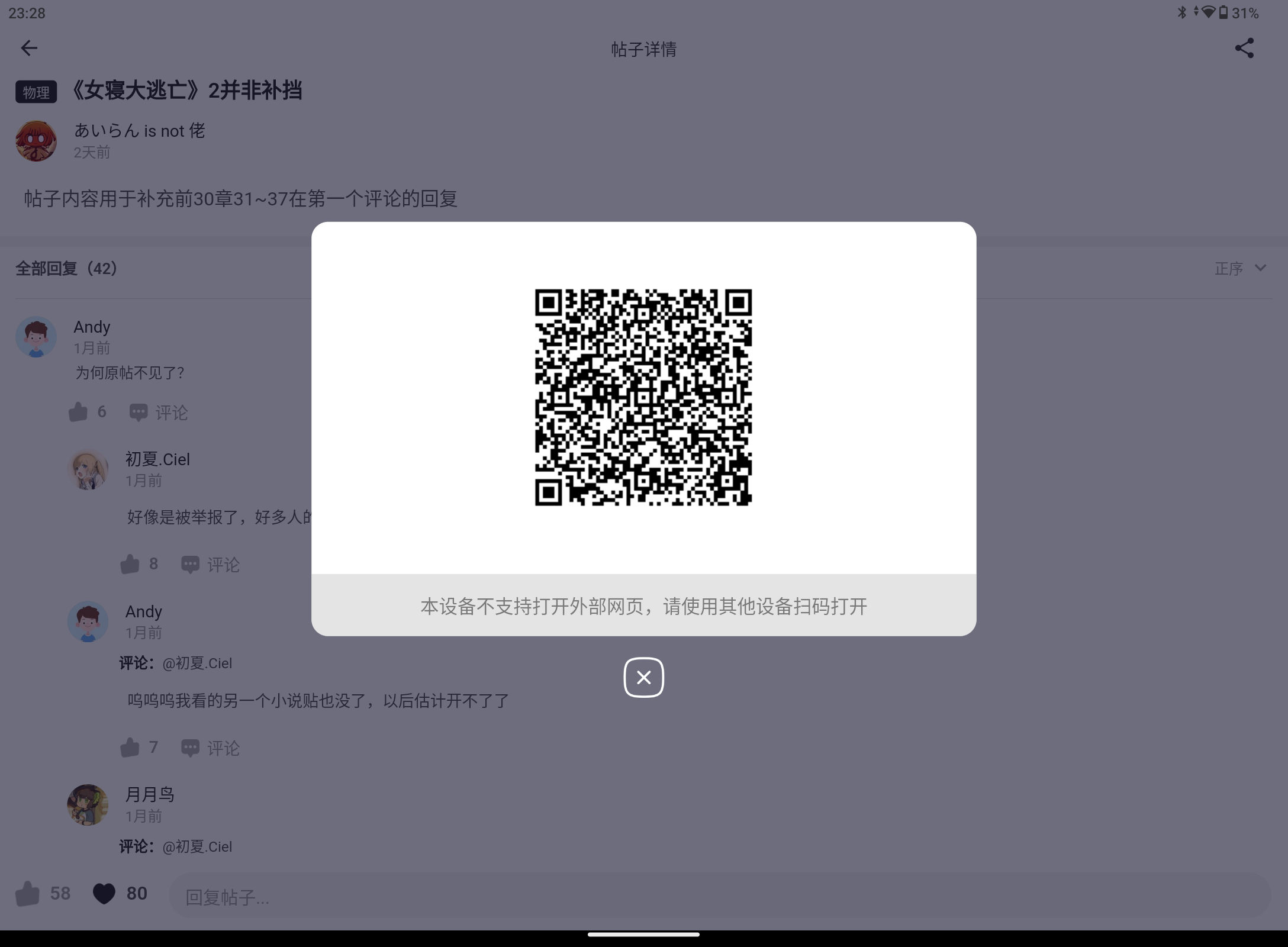 Screenshot_20260724-232900.png