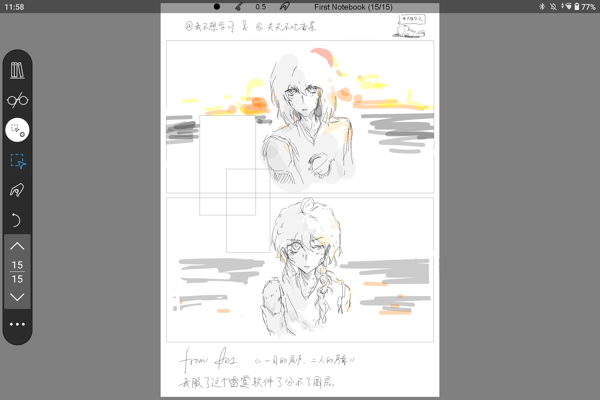 Screenshot_20260723-235847.png
