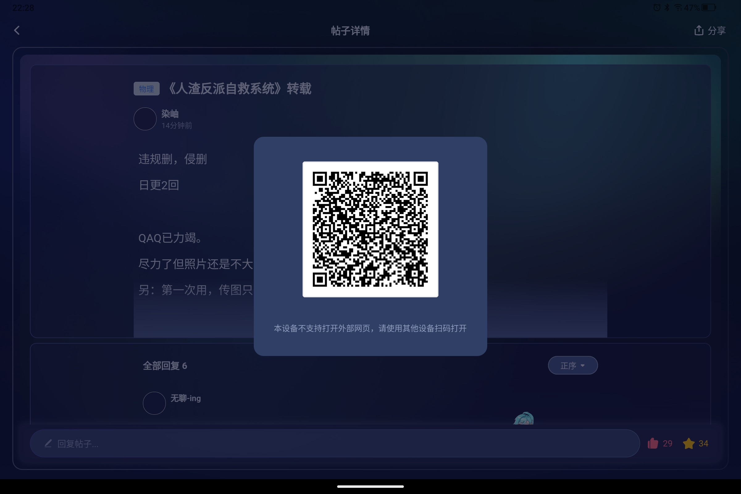 Screenshot_2026-07-24-22-28-53-551.jpg