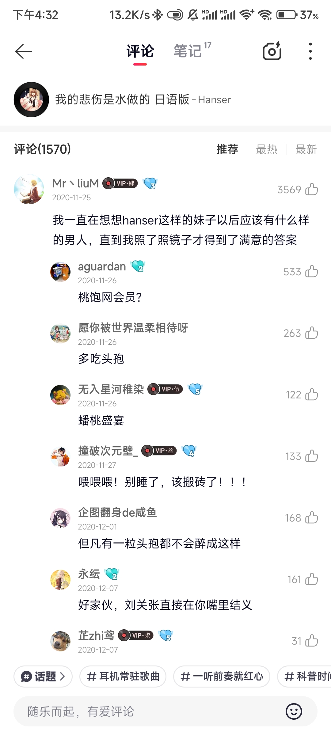 Screenshot_2026-07-24-16-32-29-846_com.netease.cloudmusic.jpg