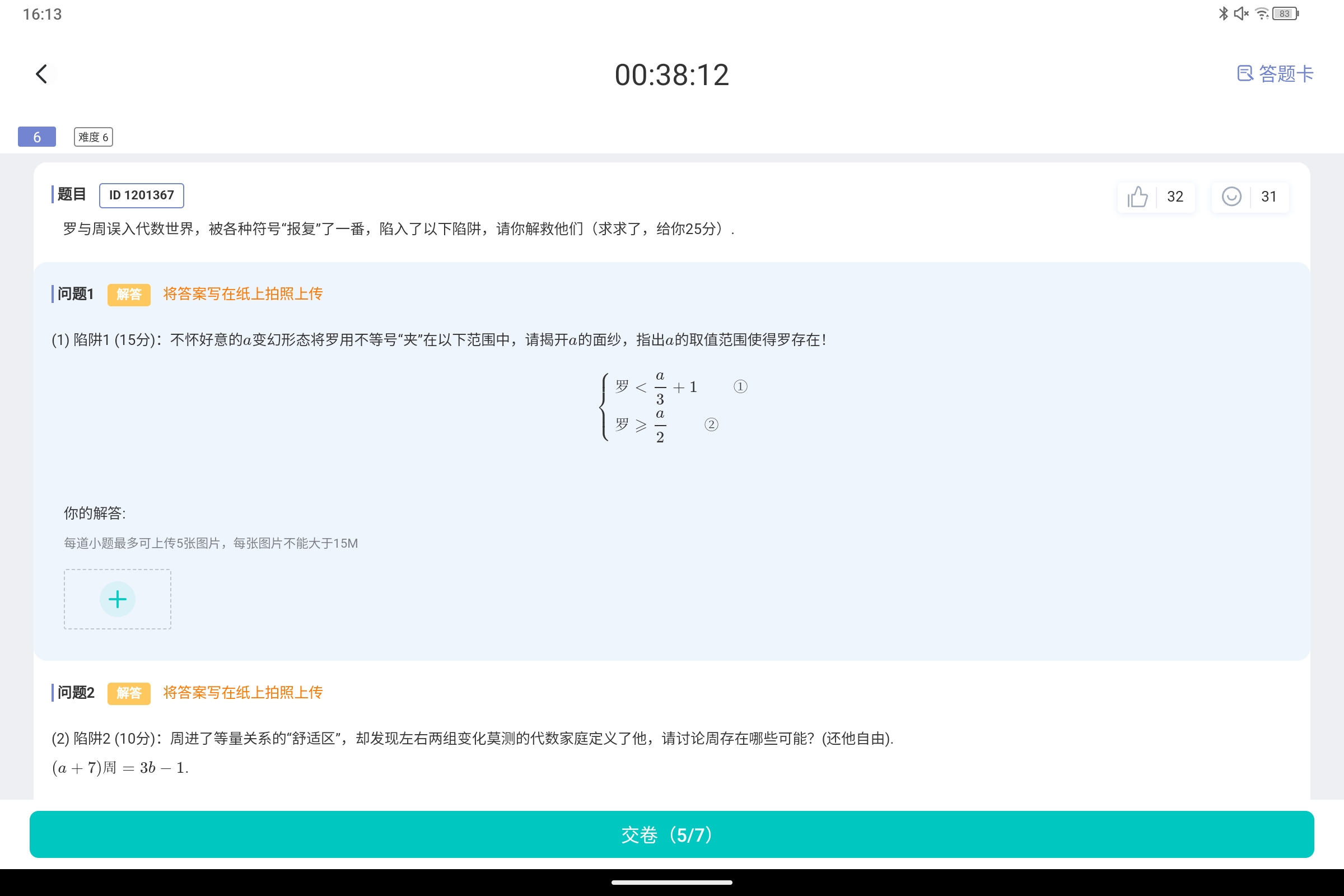 Screenshot_2026-07-24-16-13-53-786.jpg