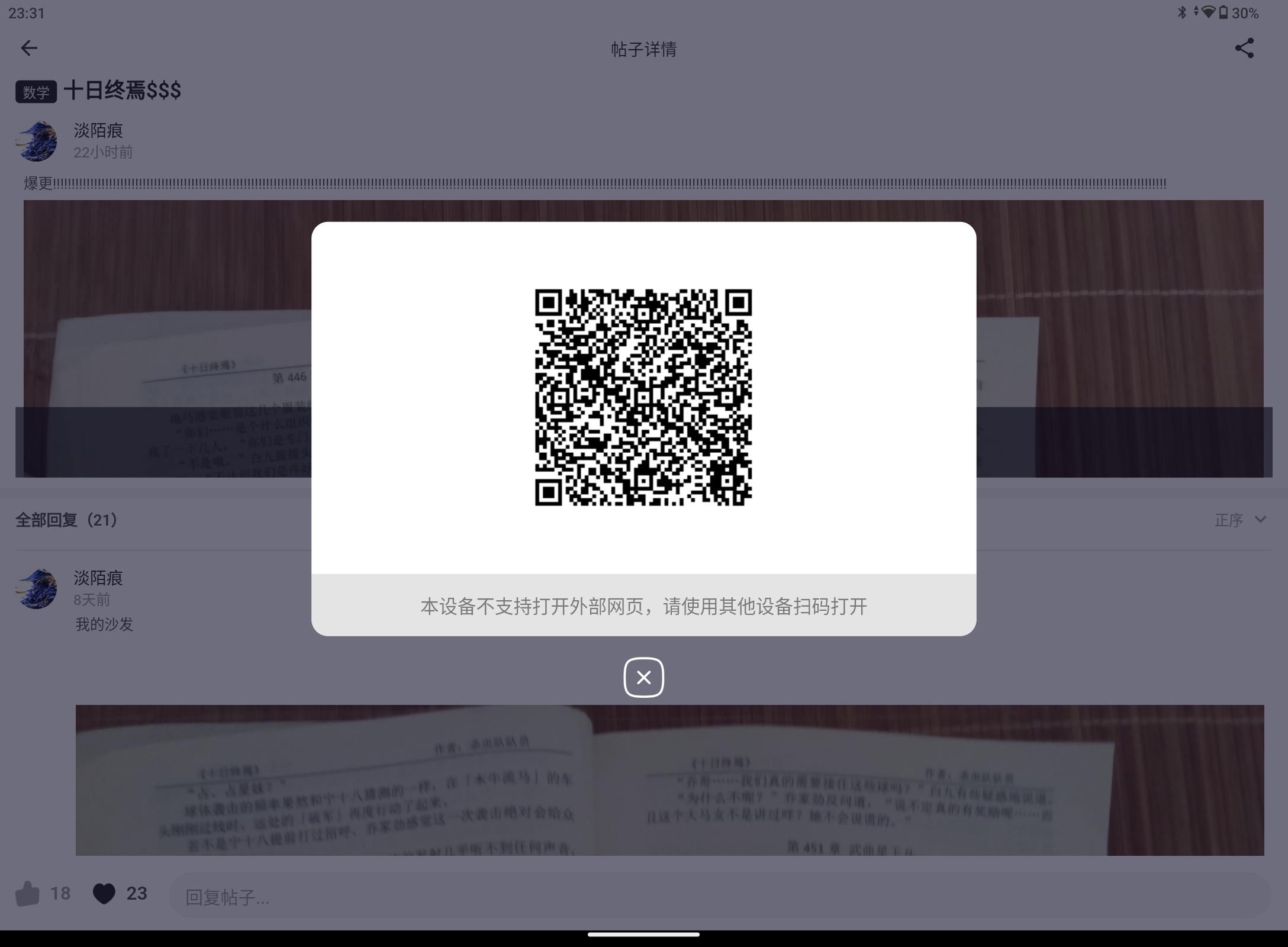 Screenshot_20260724-233138.png