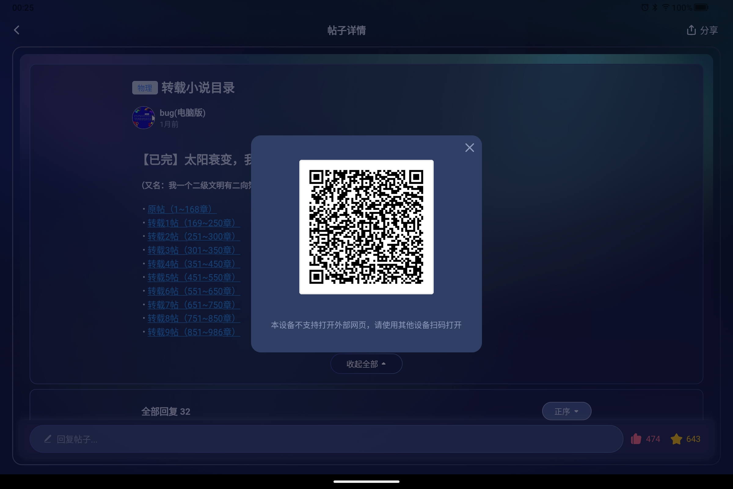 Screenshot_2026-07-22-00-25-31-645.jpg