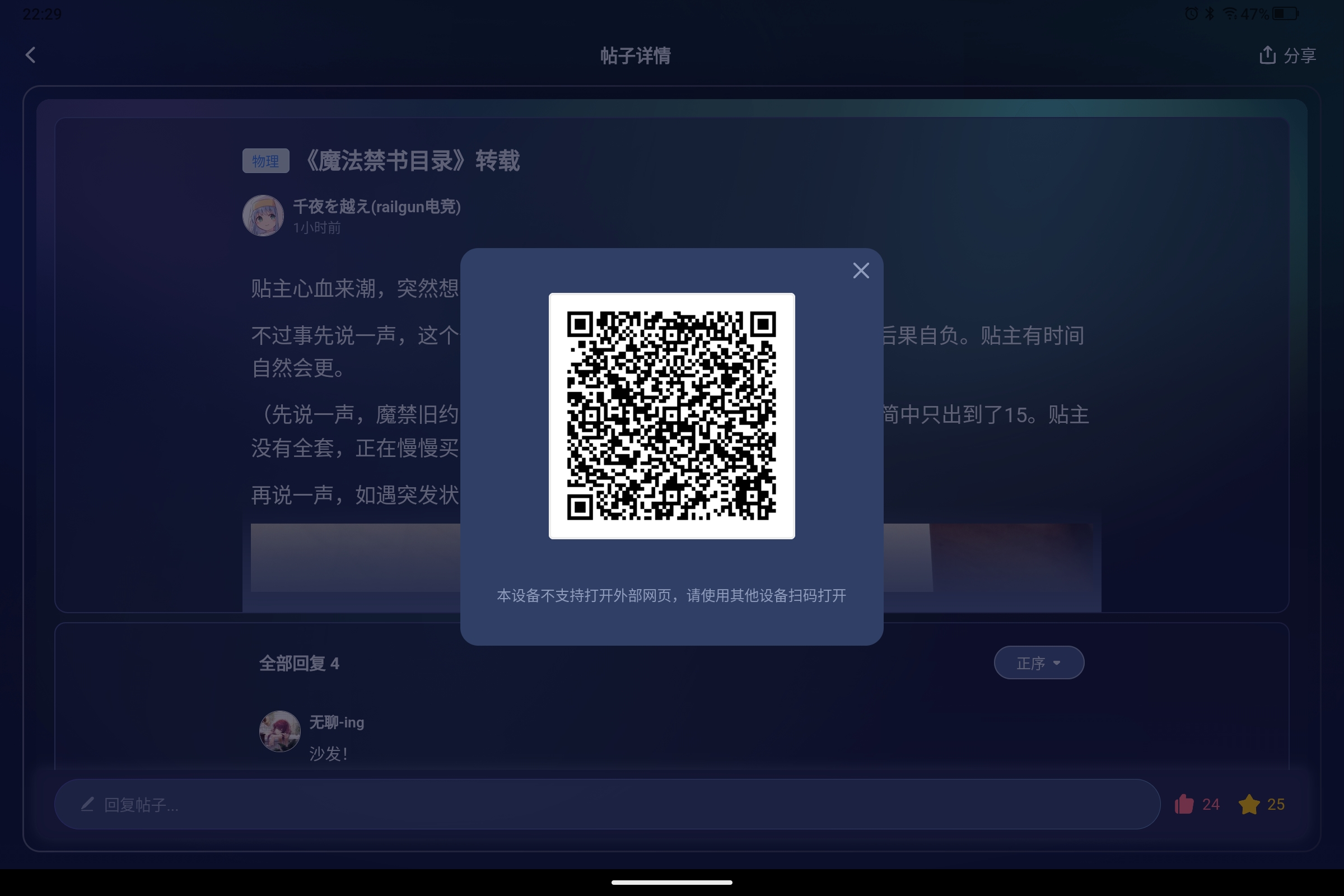 Screenshot_2026-07-24-22-29-04-881.jpg