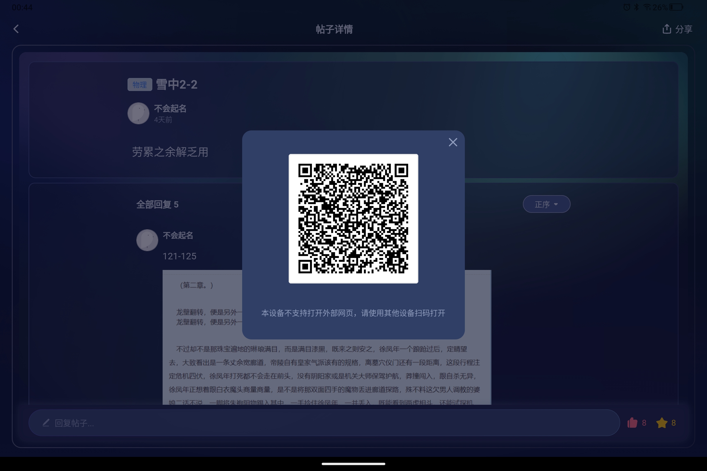 Screenshot_2026-07-25-00-44-29-077.jpg