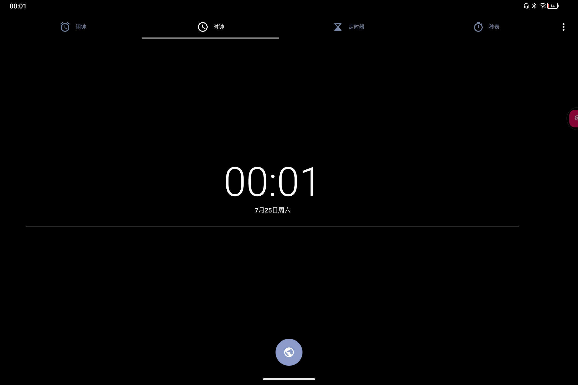 Screenshot_2026-07-25-00-01-13-003.jpg