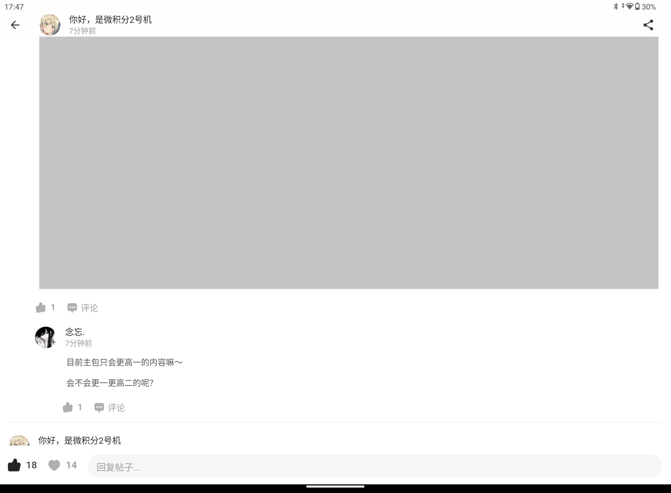 Screenshot_20260726-174731.png