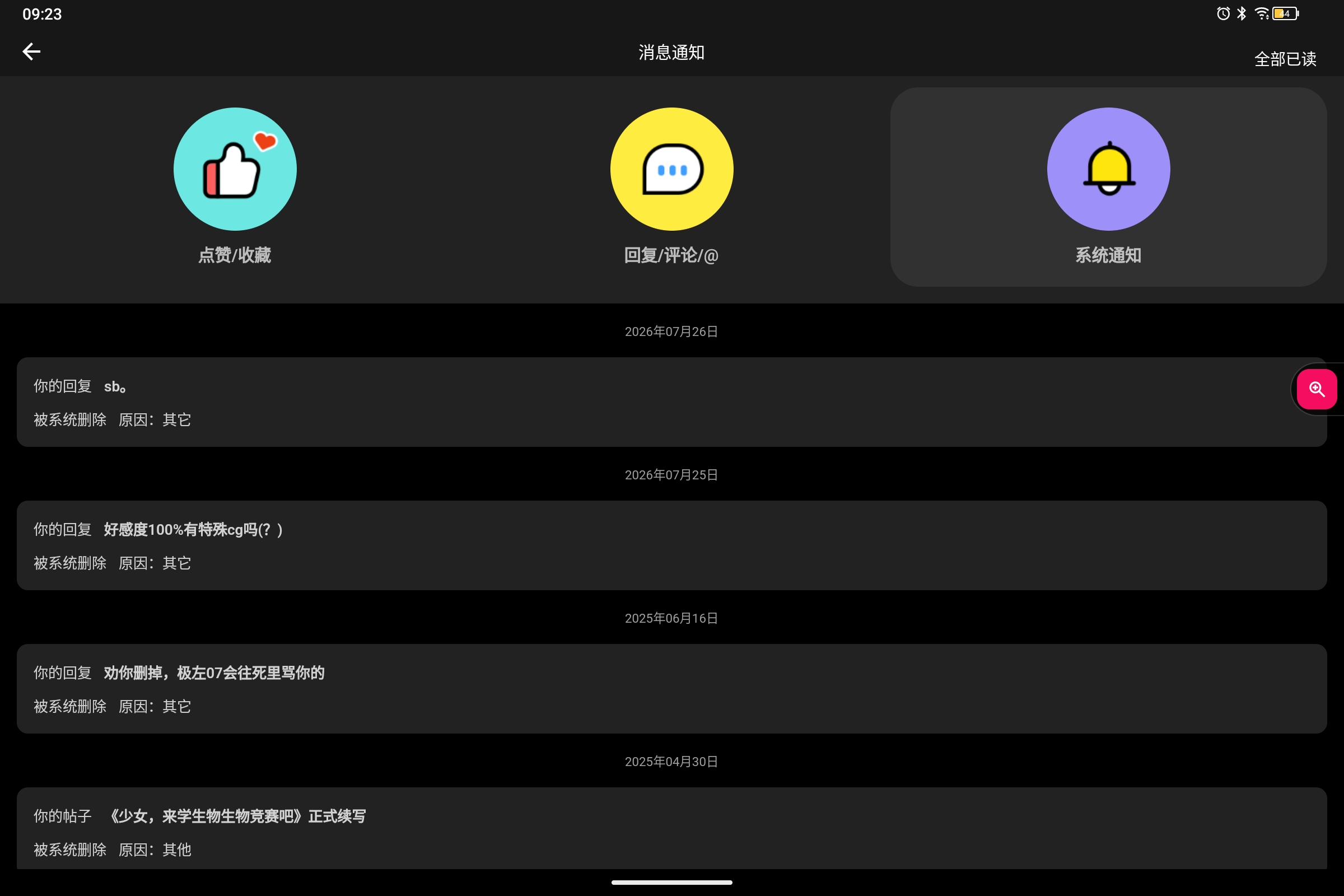 Screenshot_2026-07-27-09-23-09-920.jpg