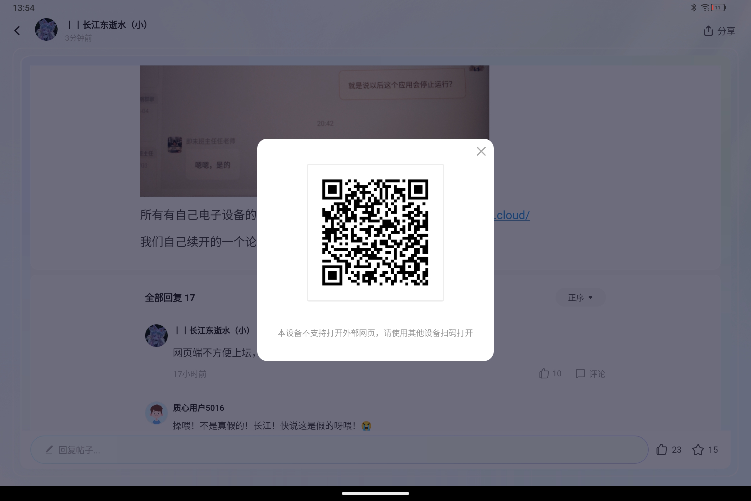 Screenshot_2026-07-19-13-54-38-551.jpg