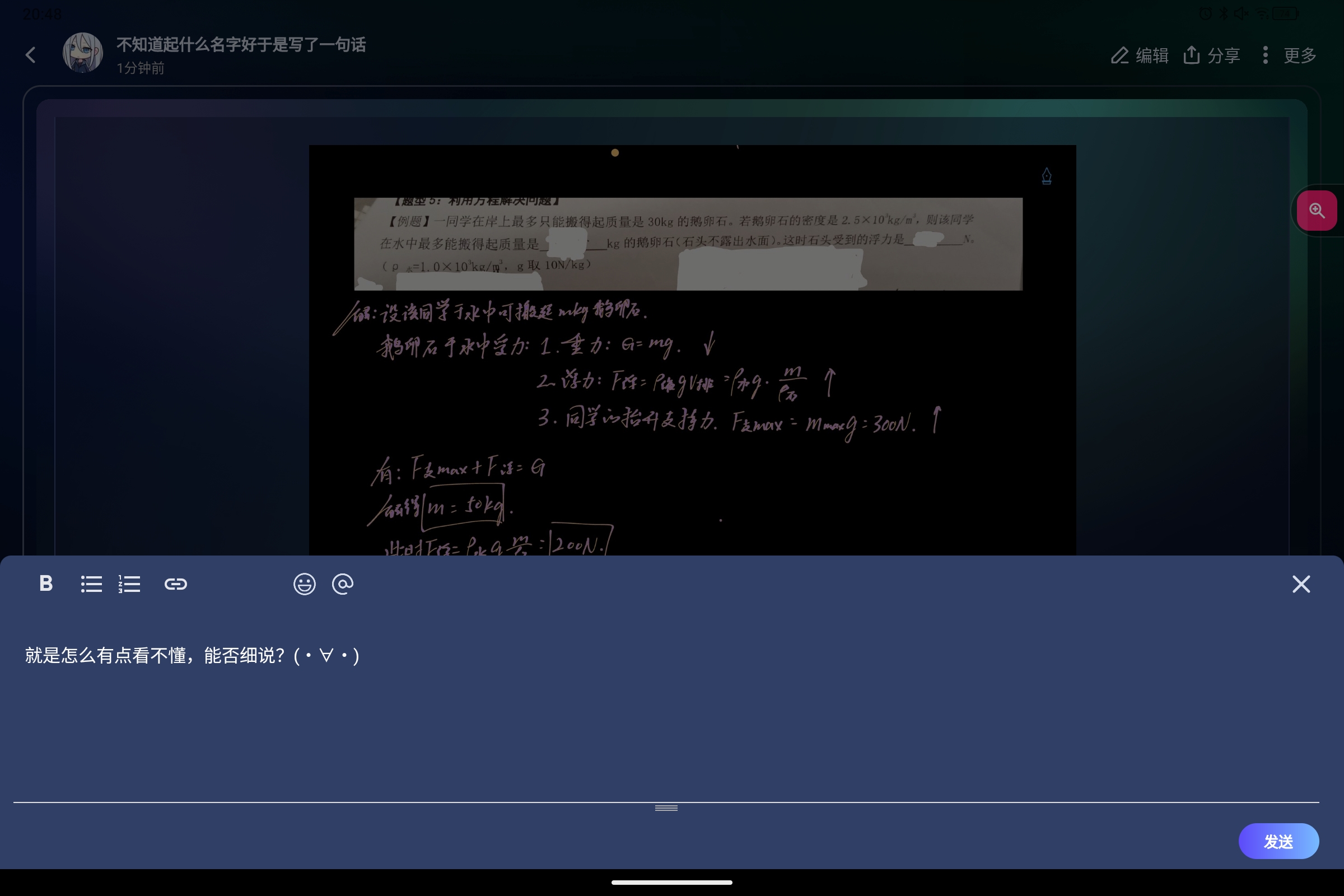 Screenshot_2026-07-28-20-48-32-516.jpg