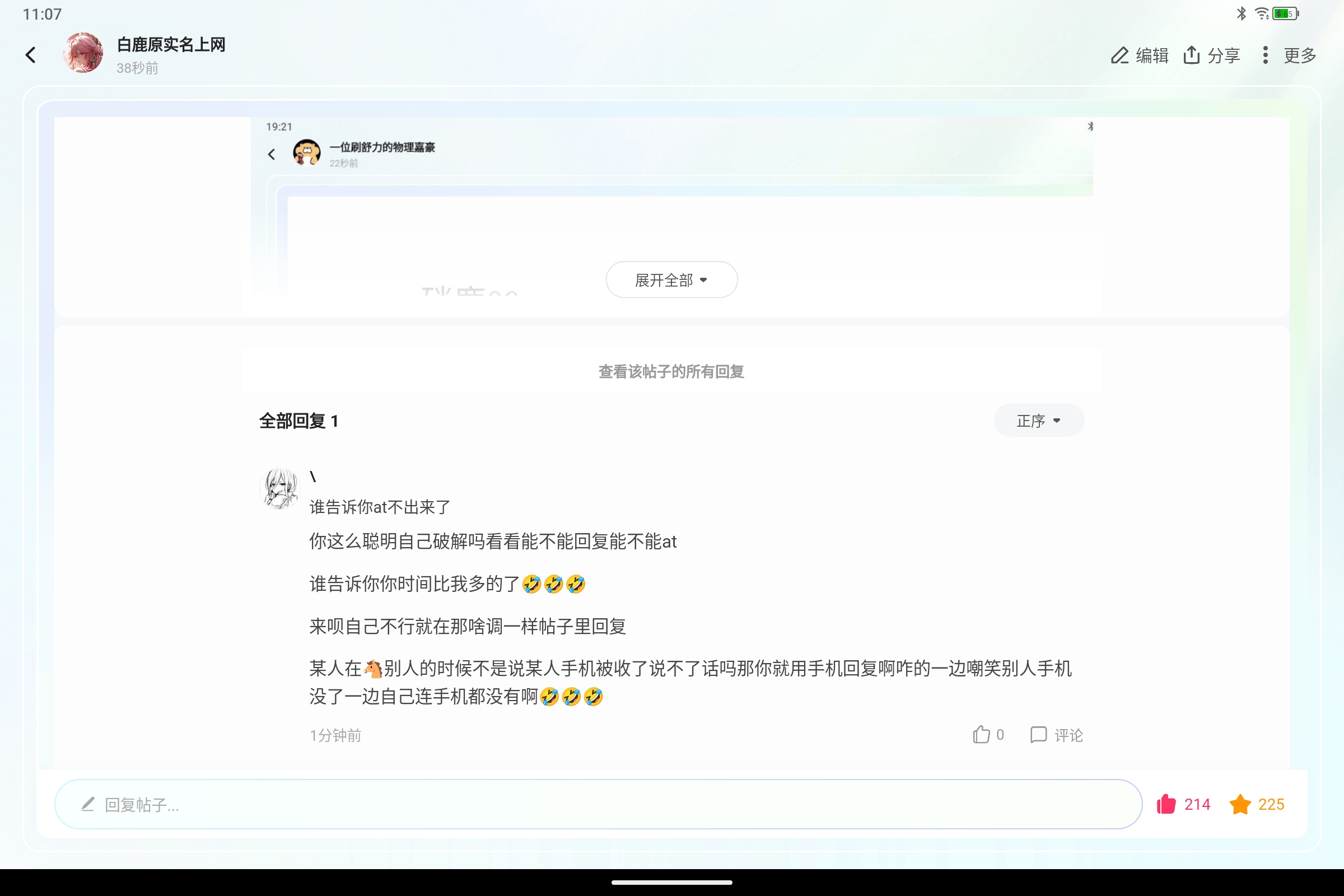 Screenshot_2026-07-28-11-07-16-909.jpg