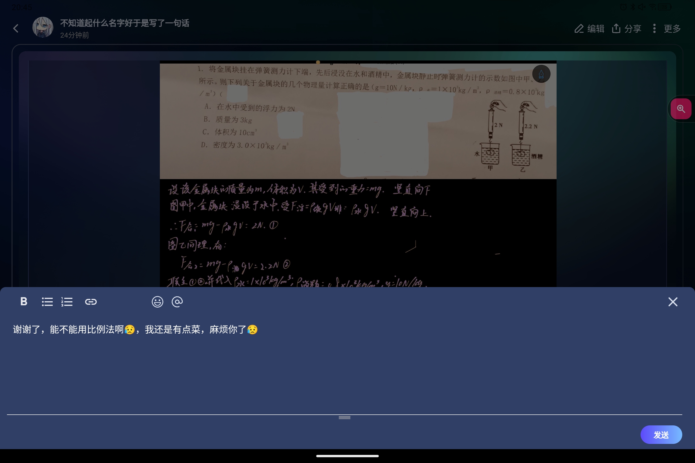 Screenshot_2026-07-28-20-45-03-555.jpg