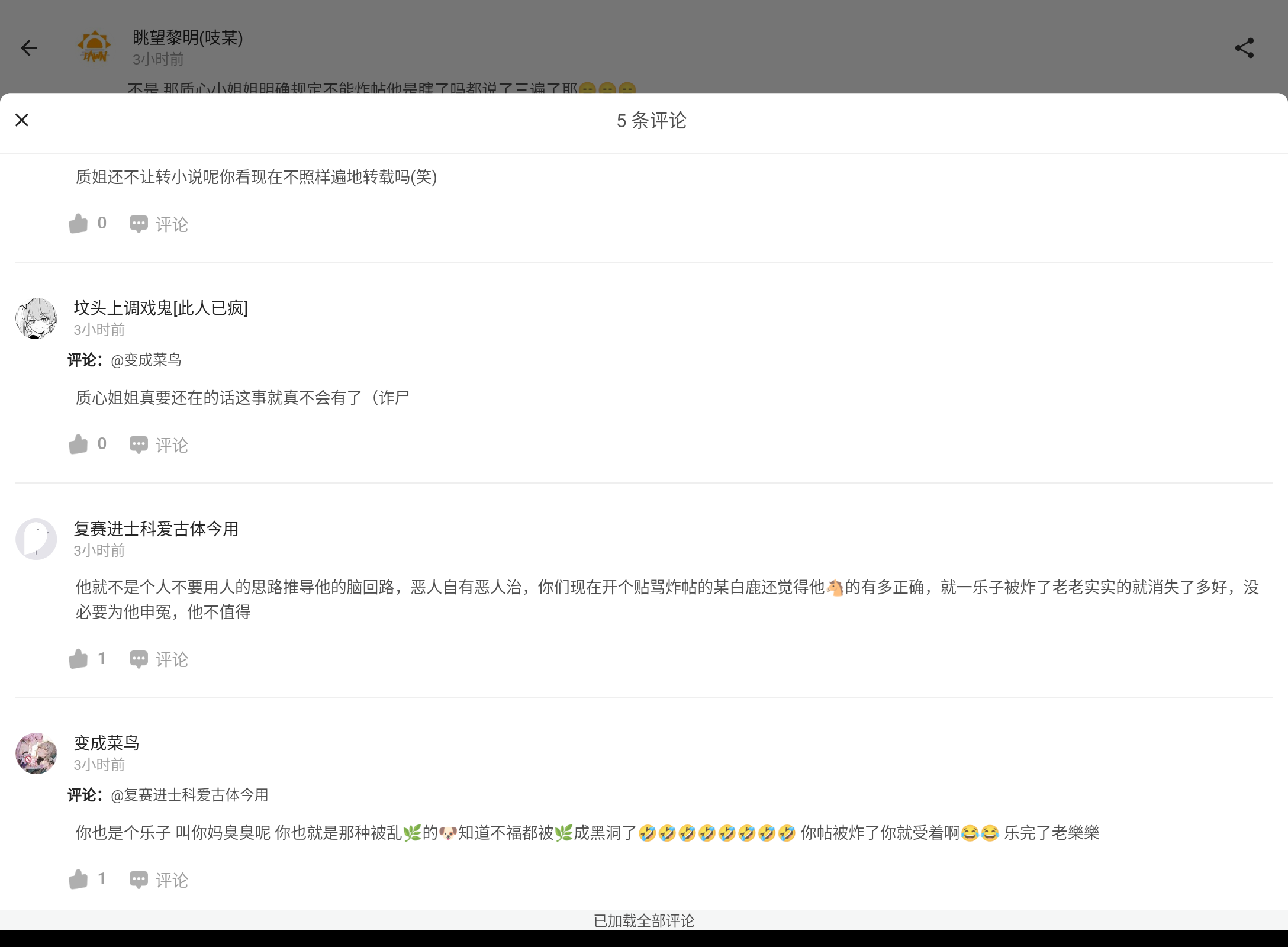 Screenshot_20260729-204419.png