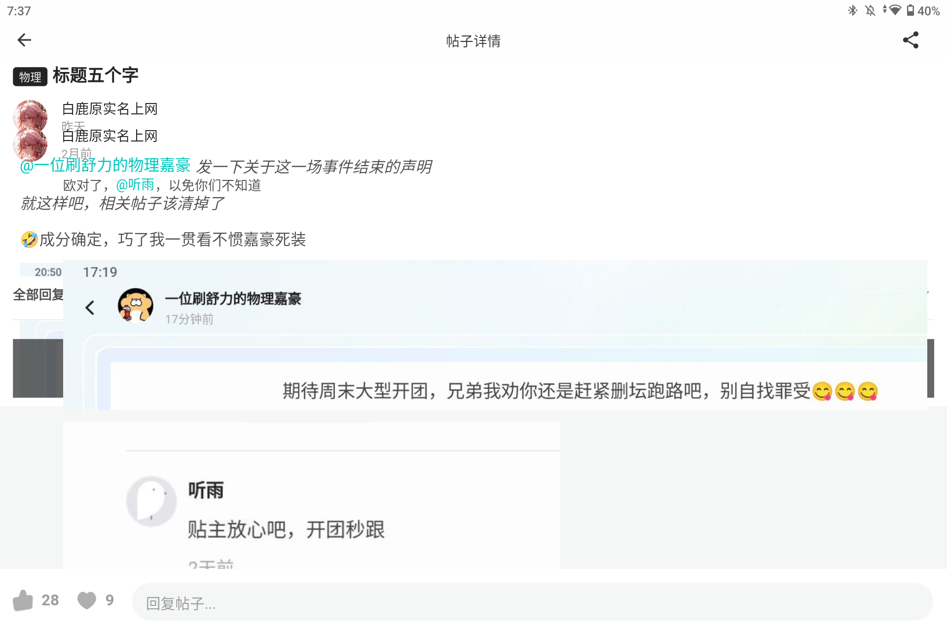 Screenshot_20260729-193750.png