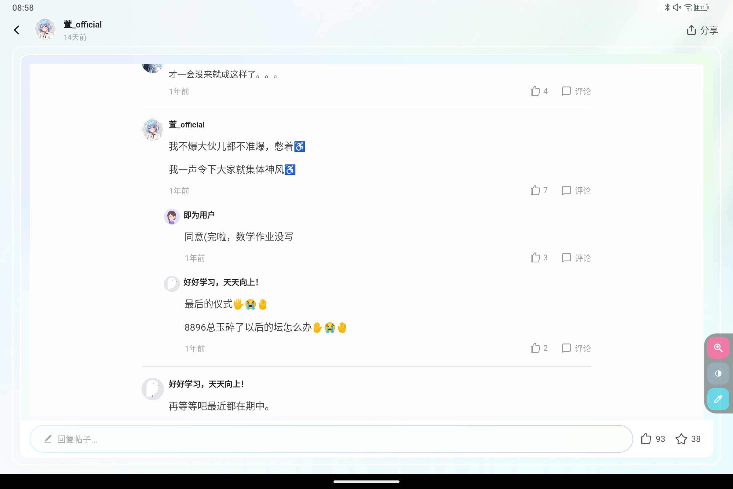 Screenshot_2026-07-29-08-58-34-209.jpg