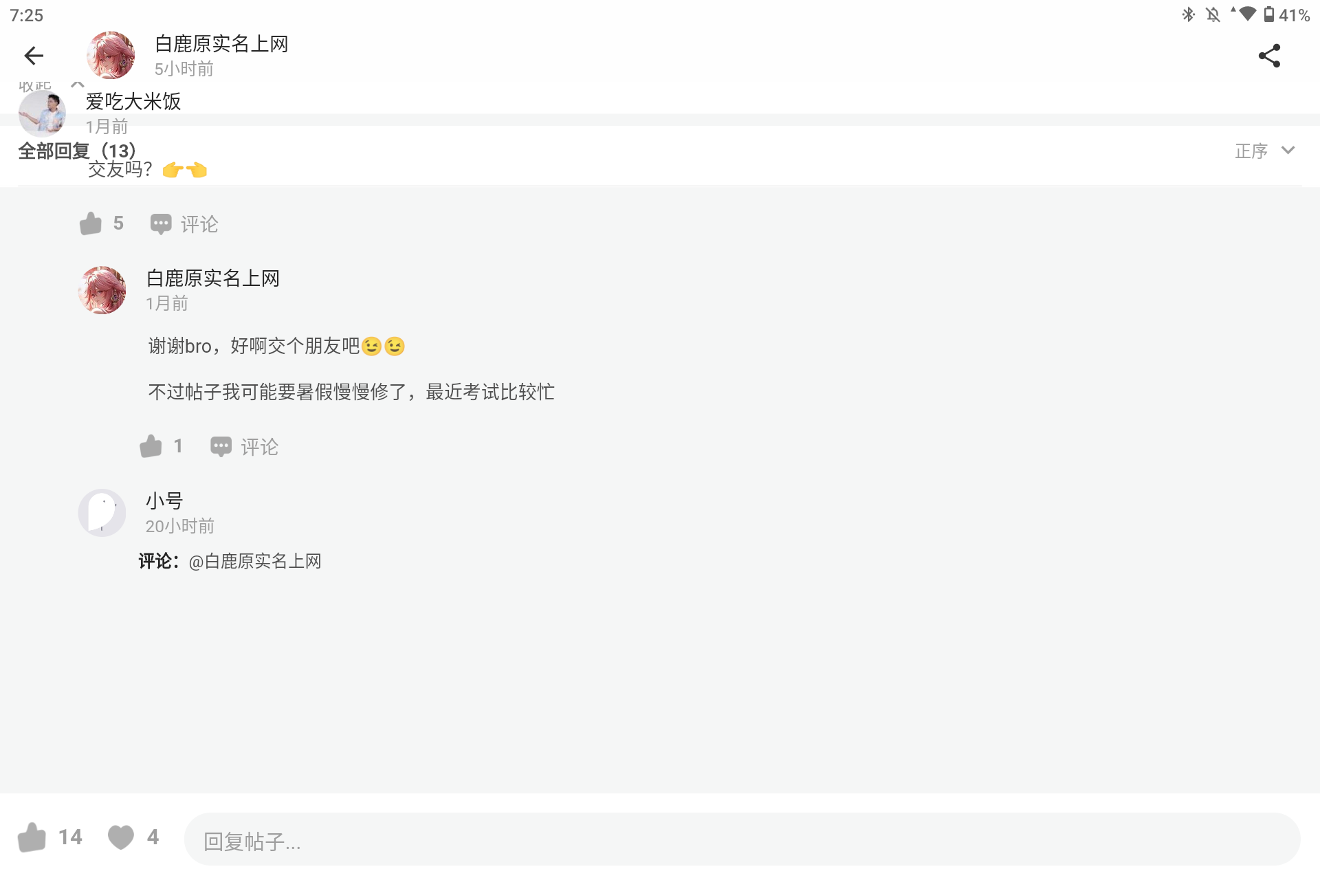 Screenshot_20260729-192556.png