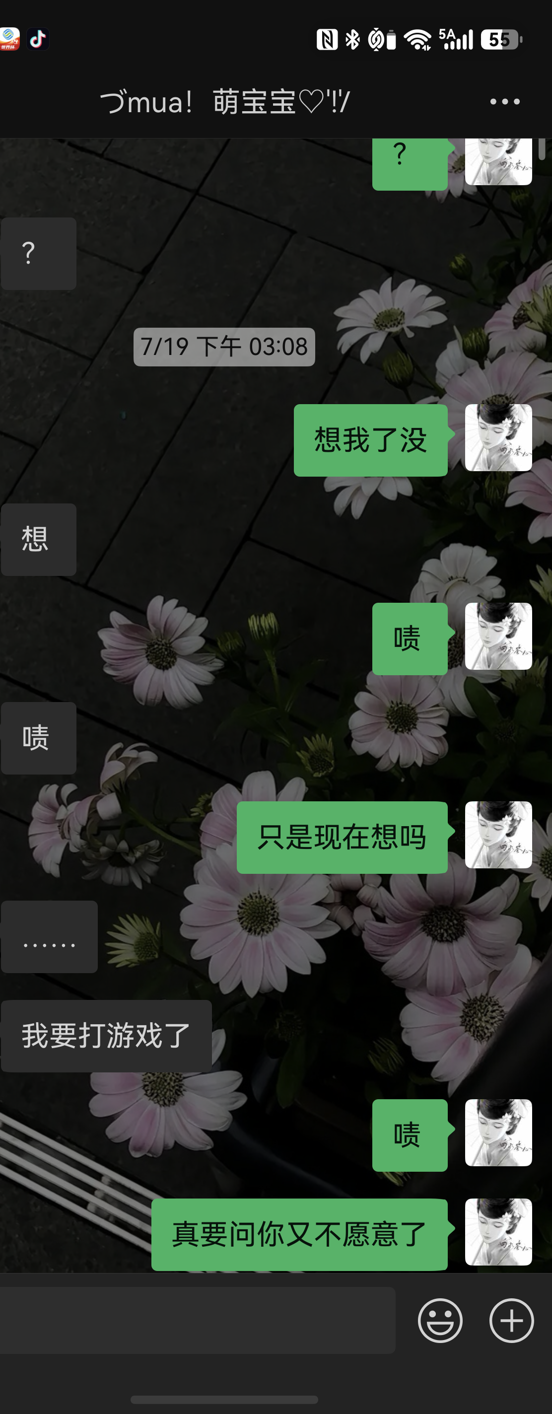 screenshot_20260728_130926_com.tencent.wechat.png