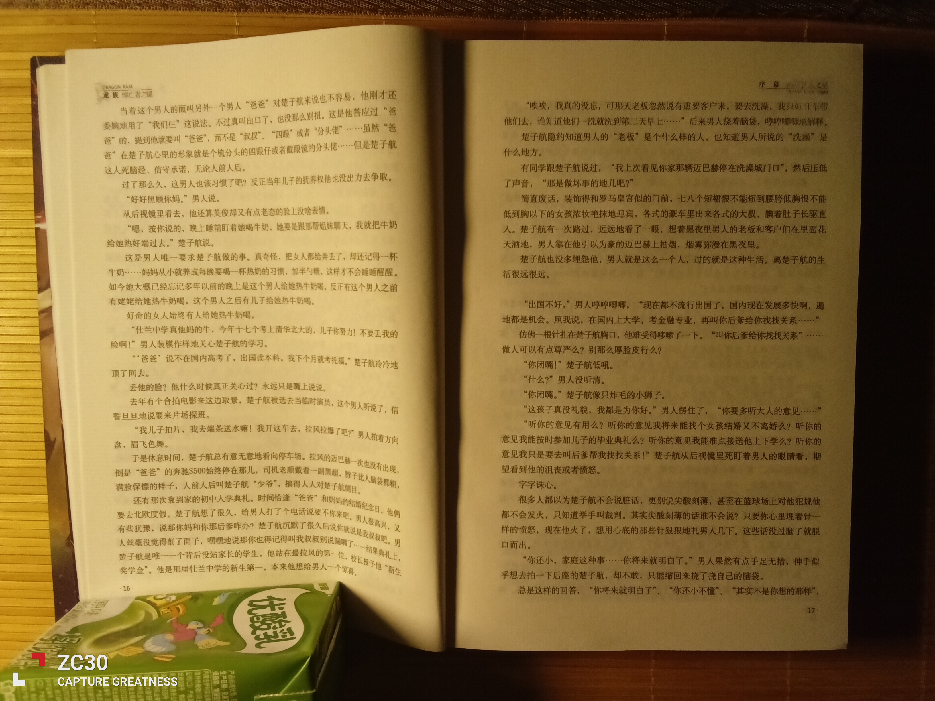 IMG_20260730_004208.jpg