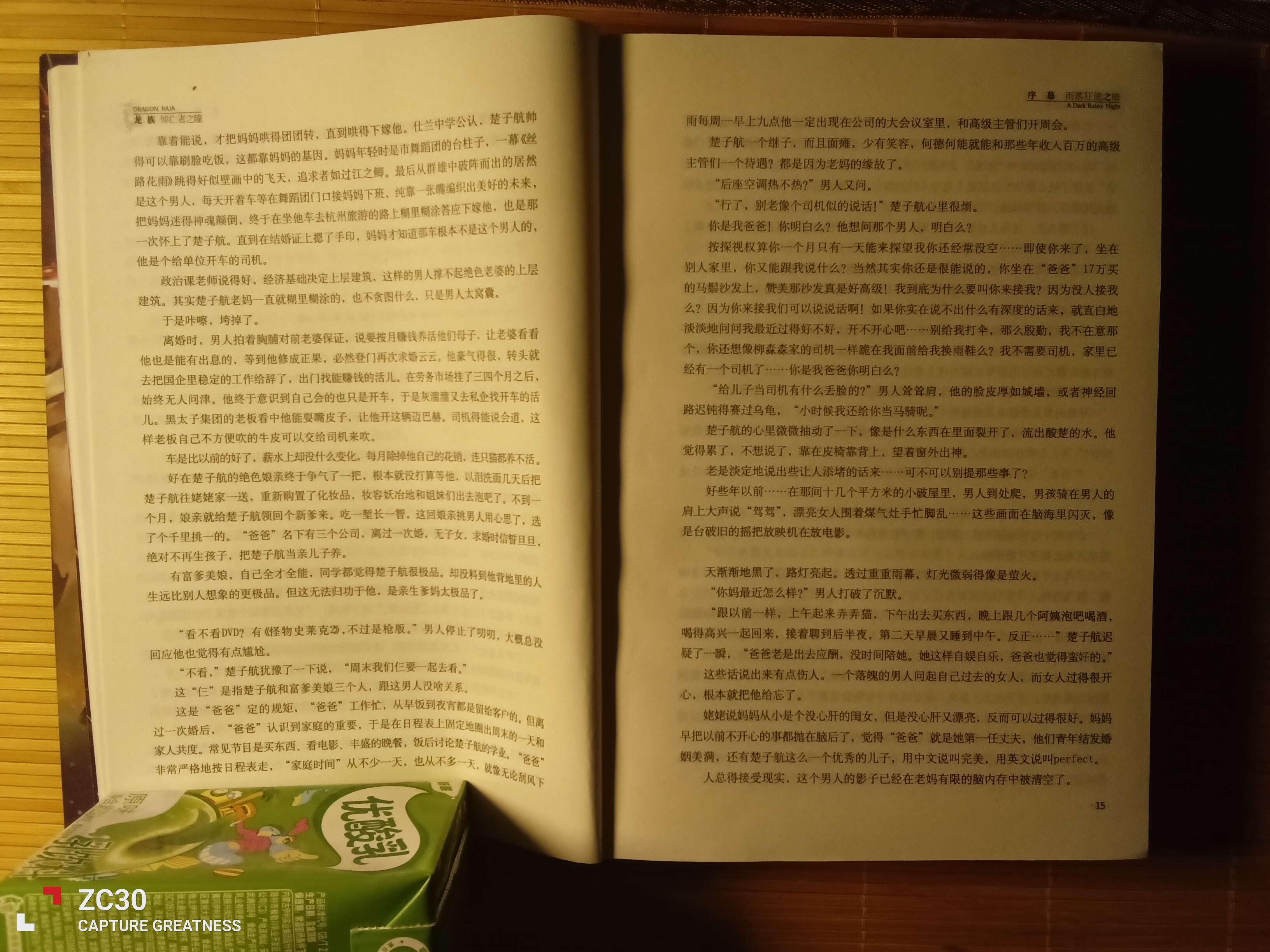 IMG_20260730_004155.jpg