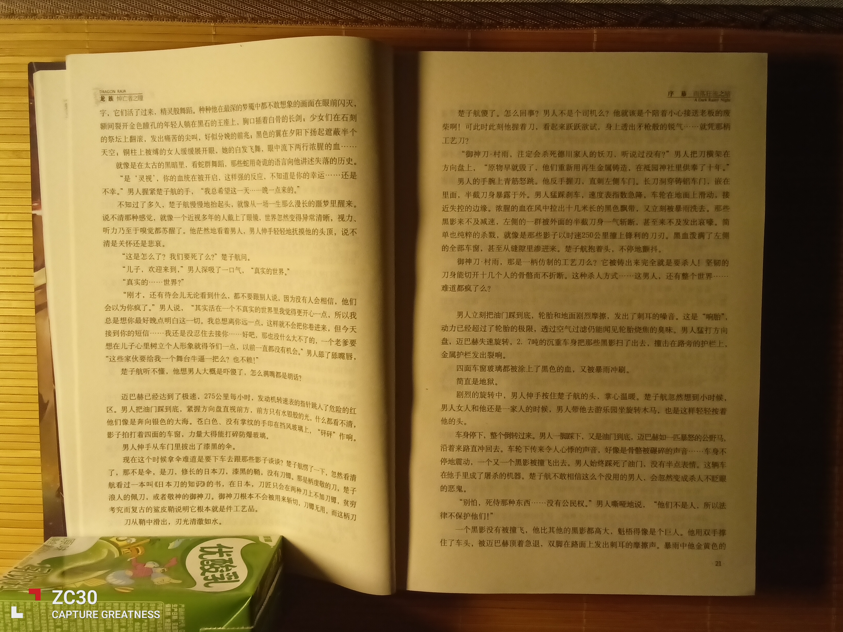IMG_20260730_004239.jpg