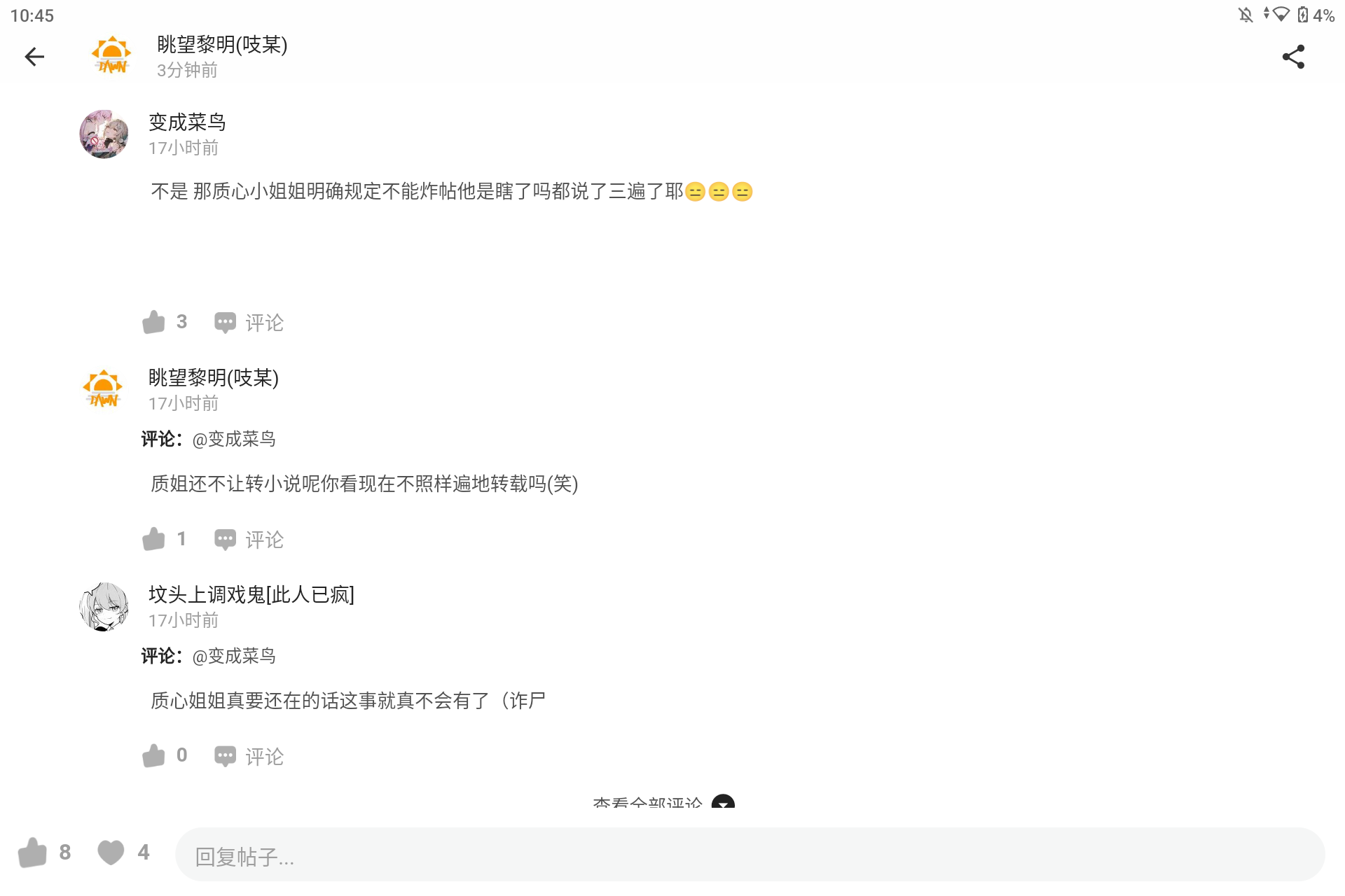Screenshot_20260730-104553.png