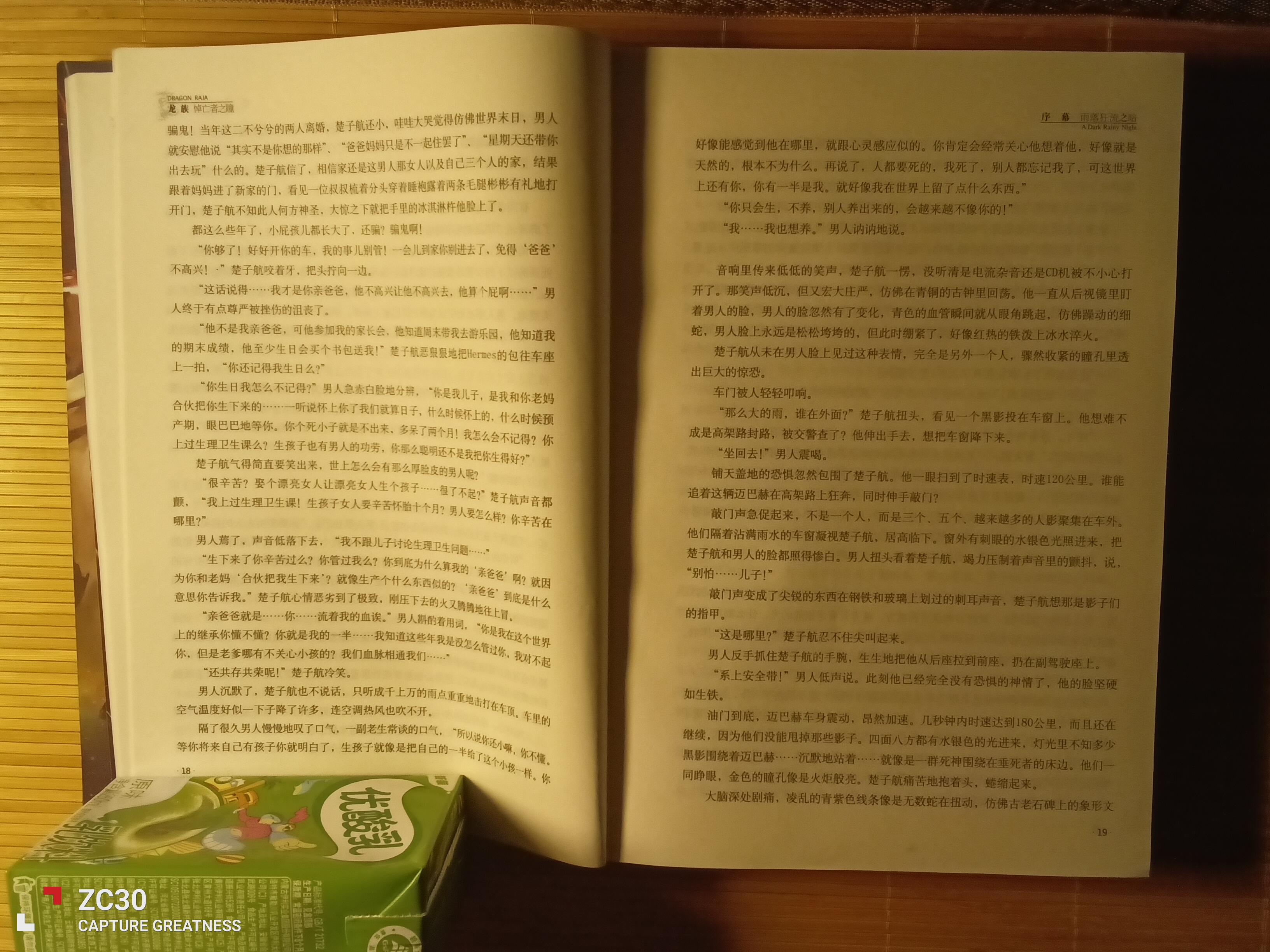 IMG_20260730_004225.jpg