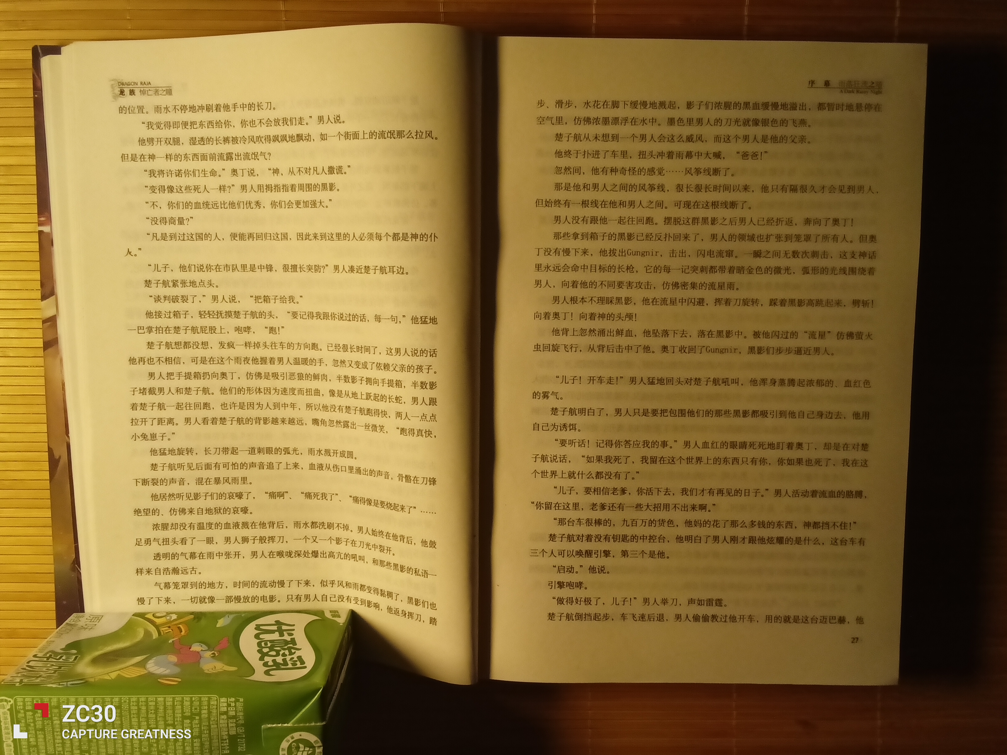 IMG_20260730_004344.jpg