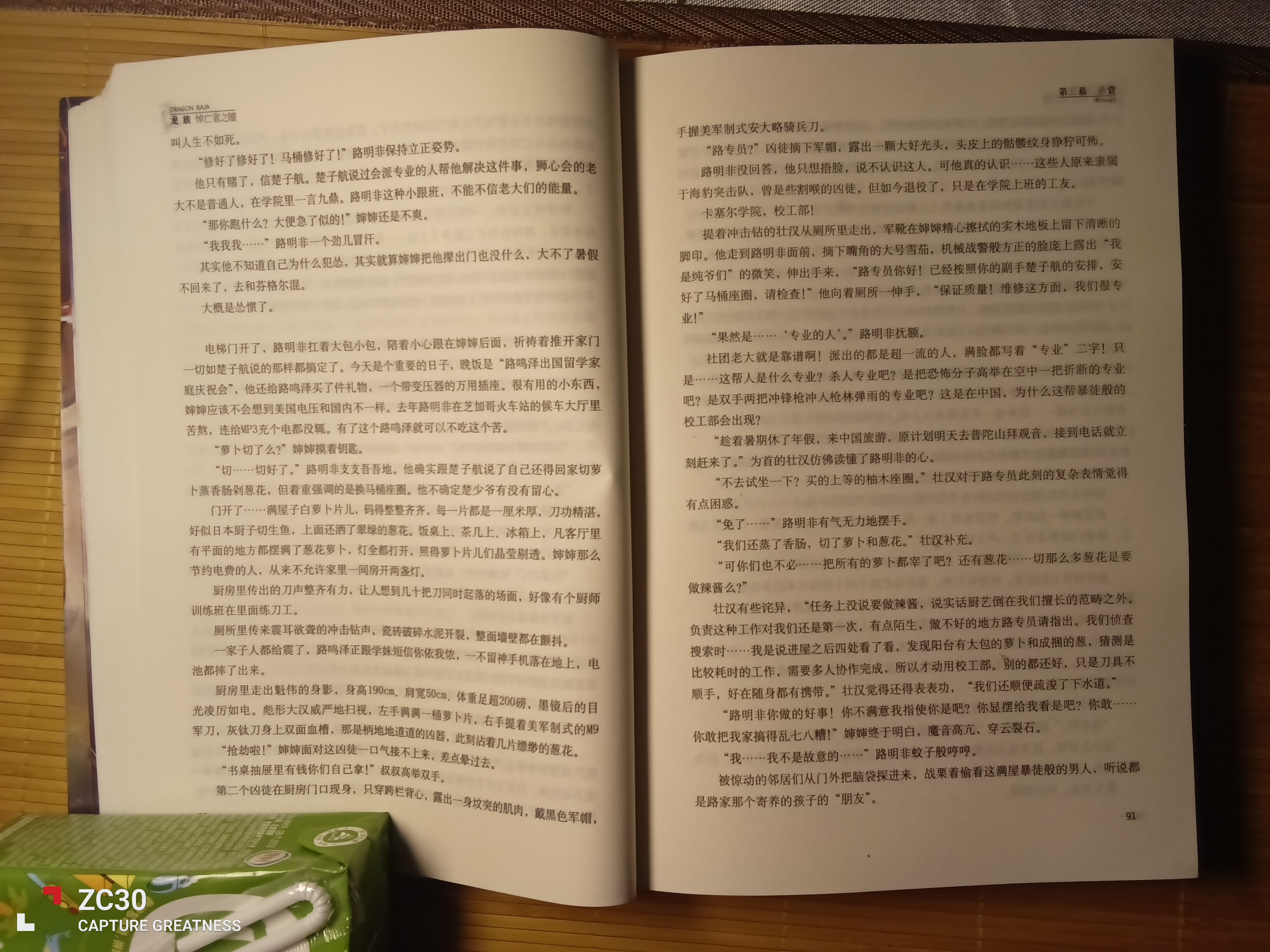 IMG_20260730_013306.jpg