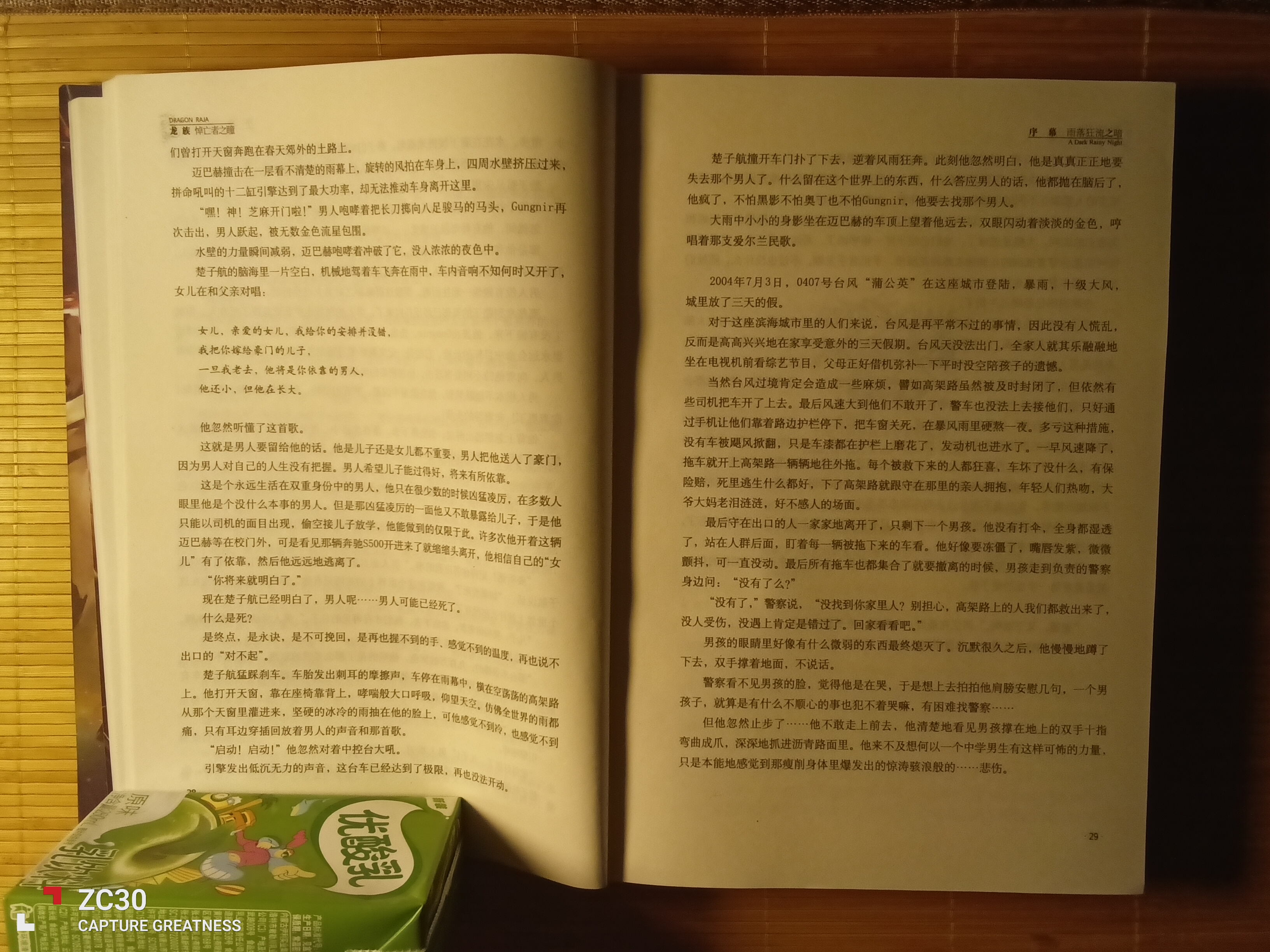 IMG_20260730_004358.jpg