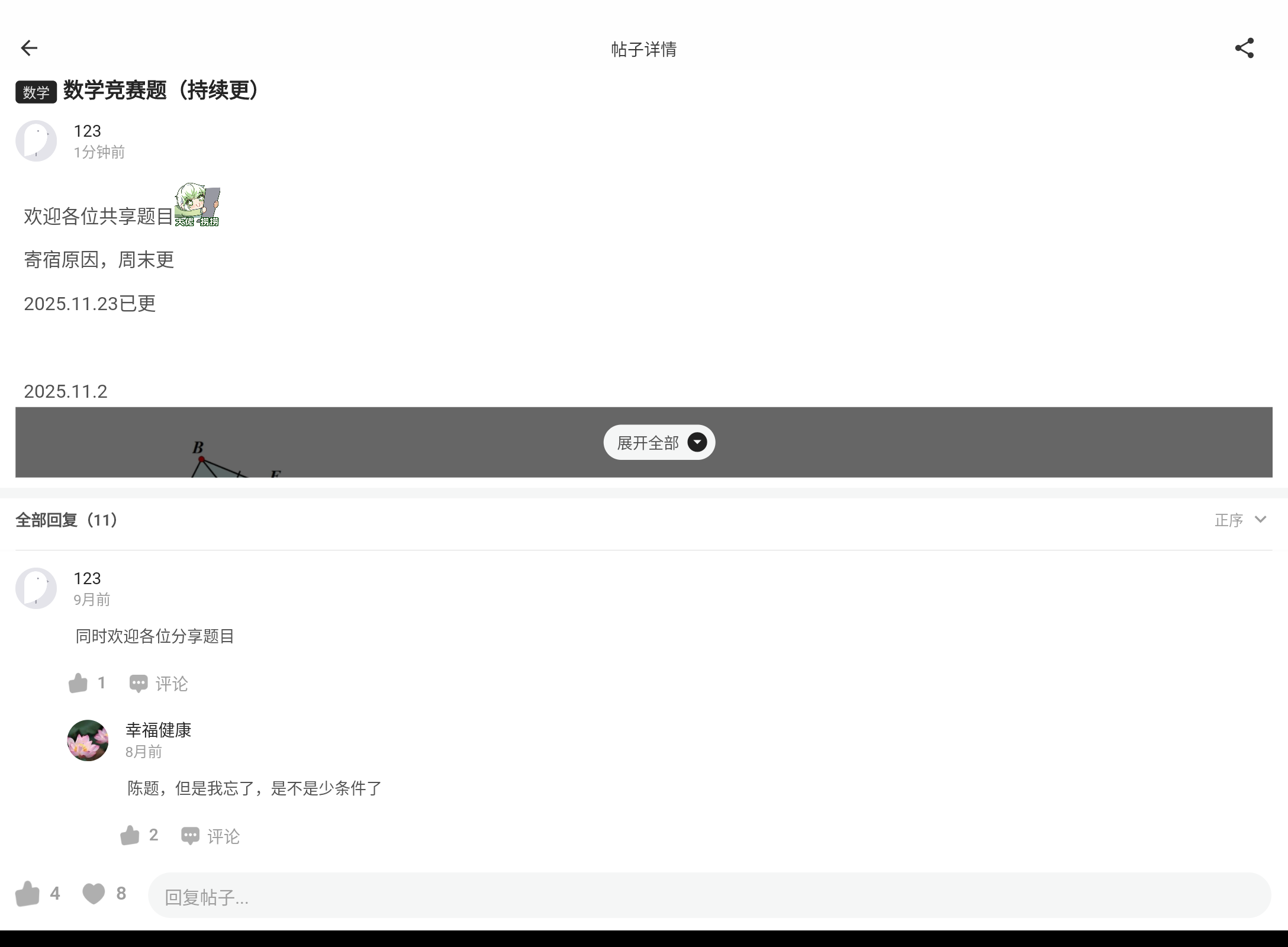 Screenshot_20260730-170019.png