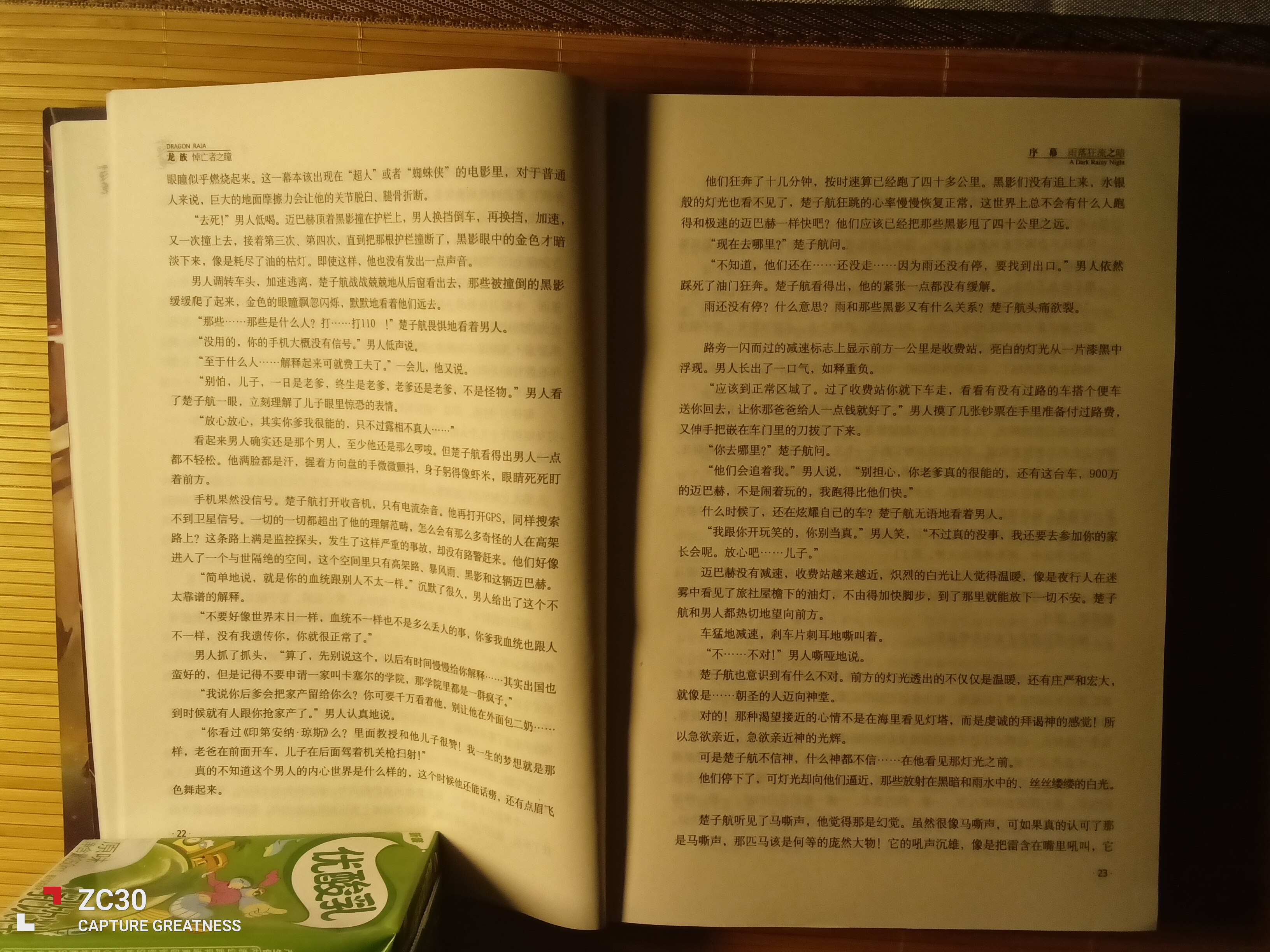 IMG_20260730_004255.jpg