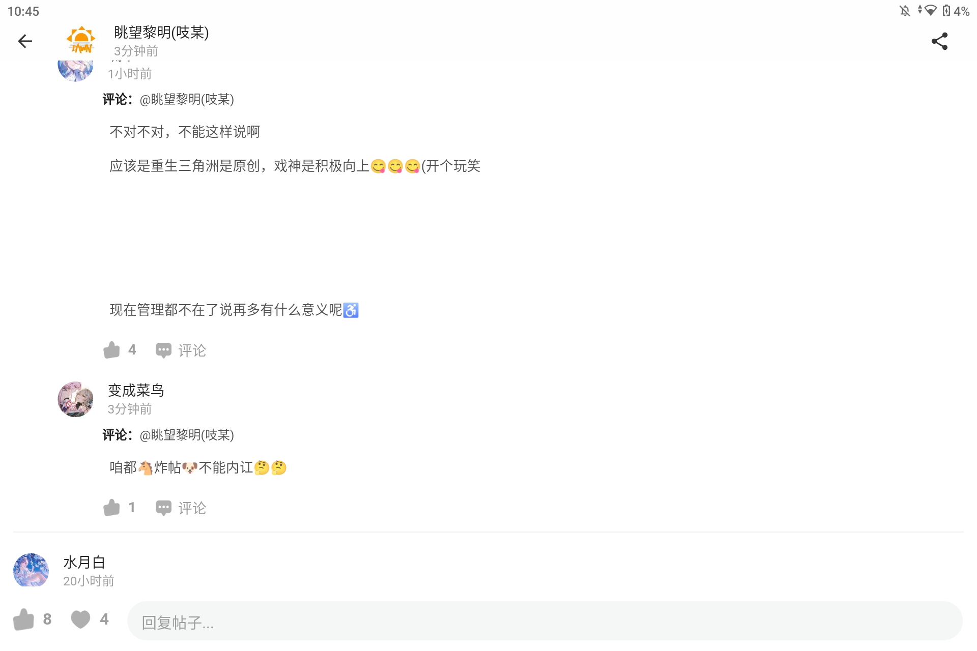 Screenshot_20260730-104527.png