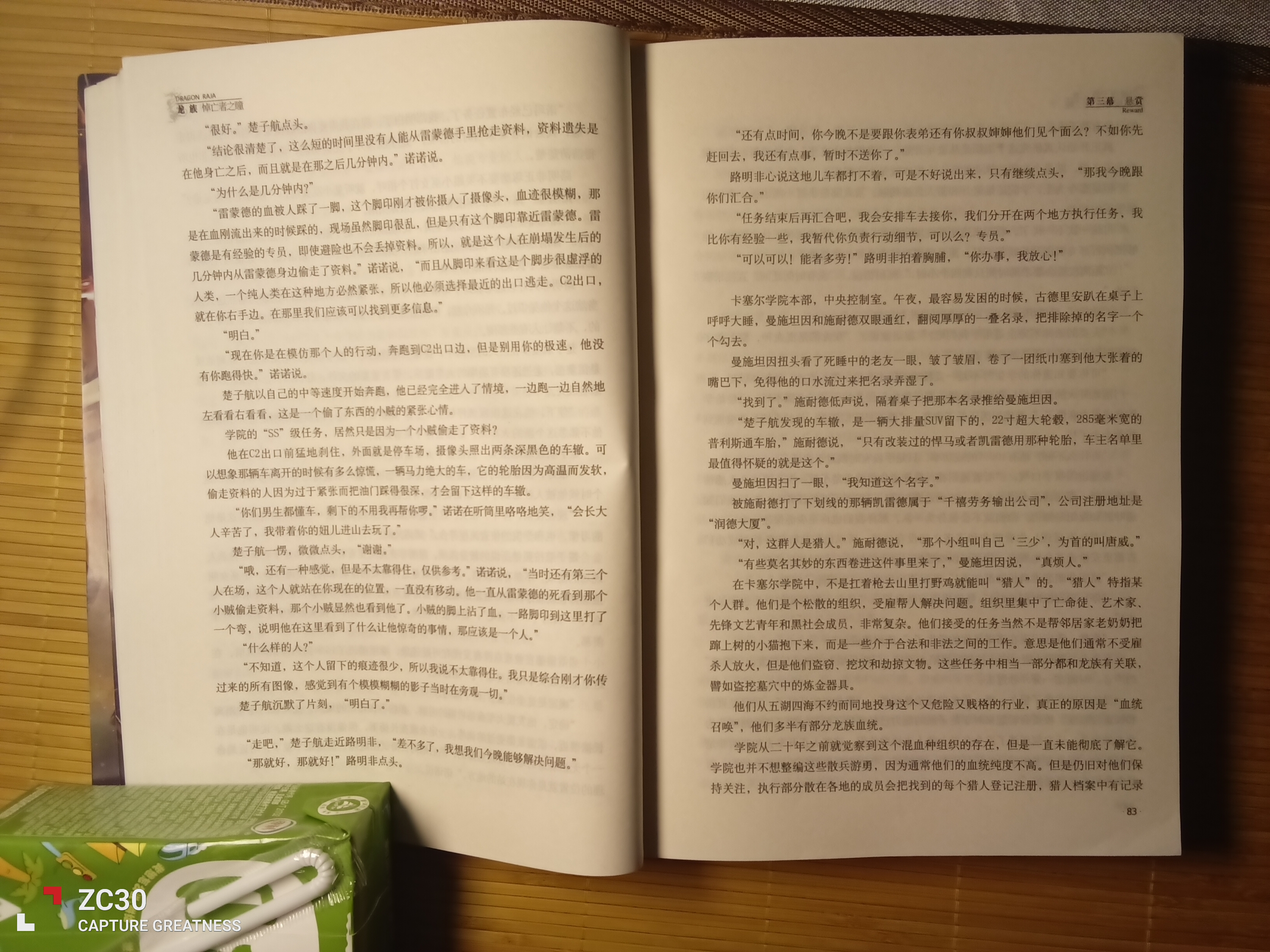 IMG_20260730_013224.jpg