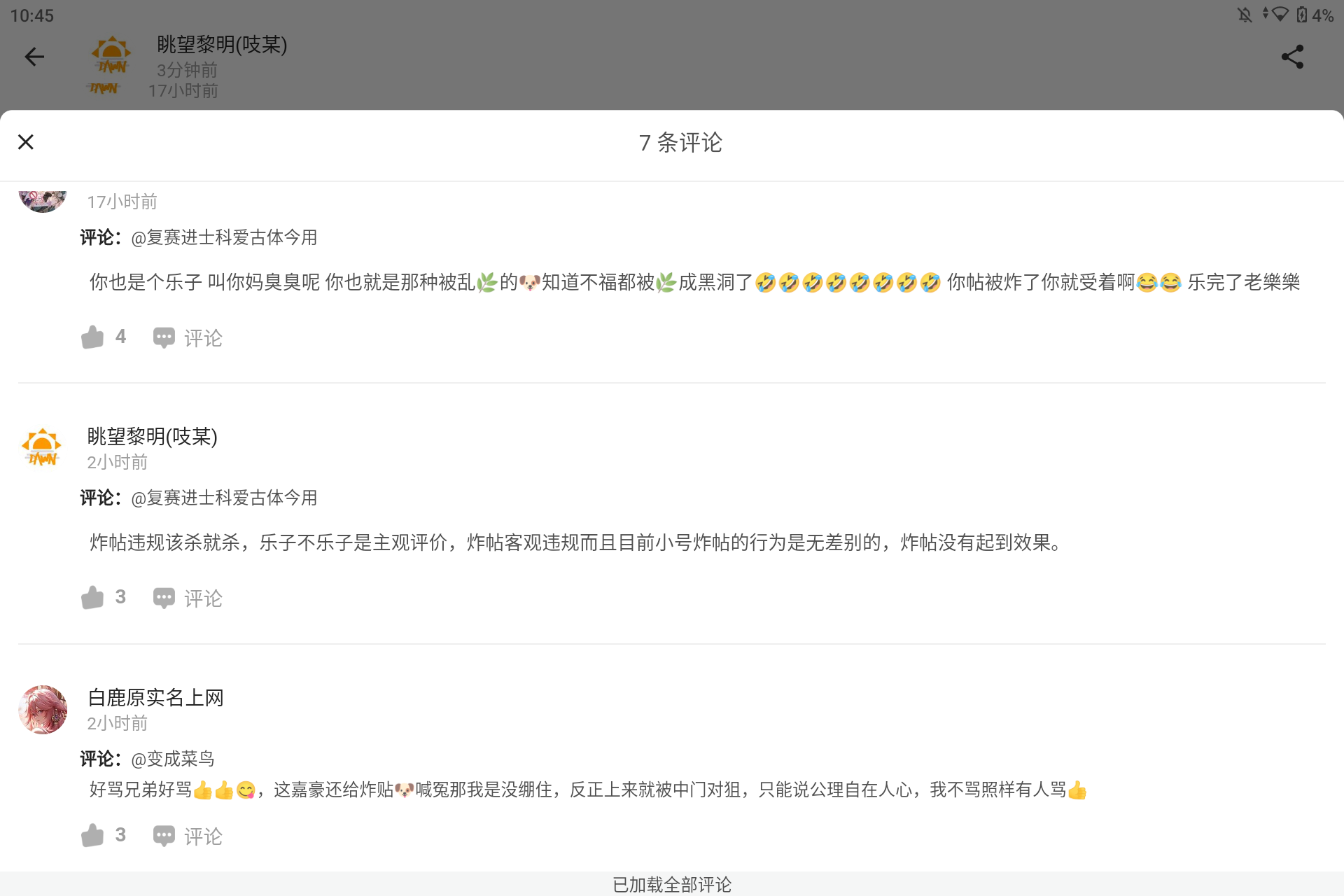 Screenshot_20260730-104544.png