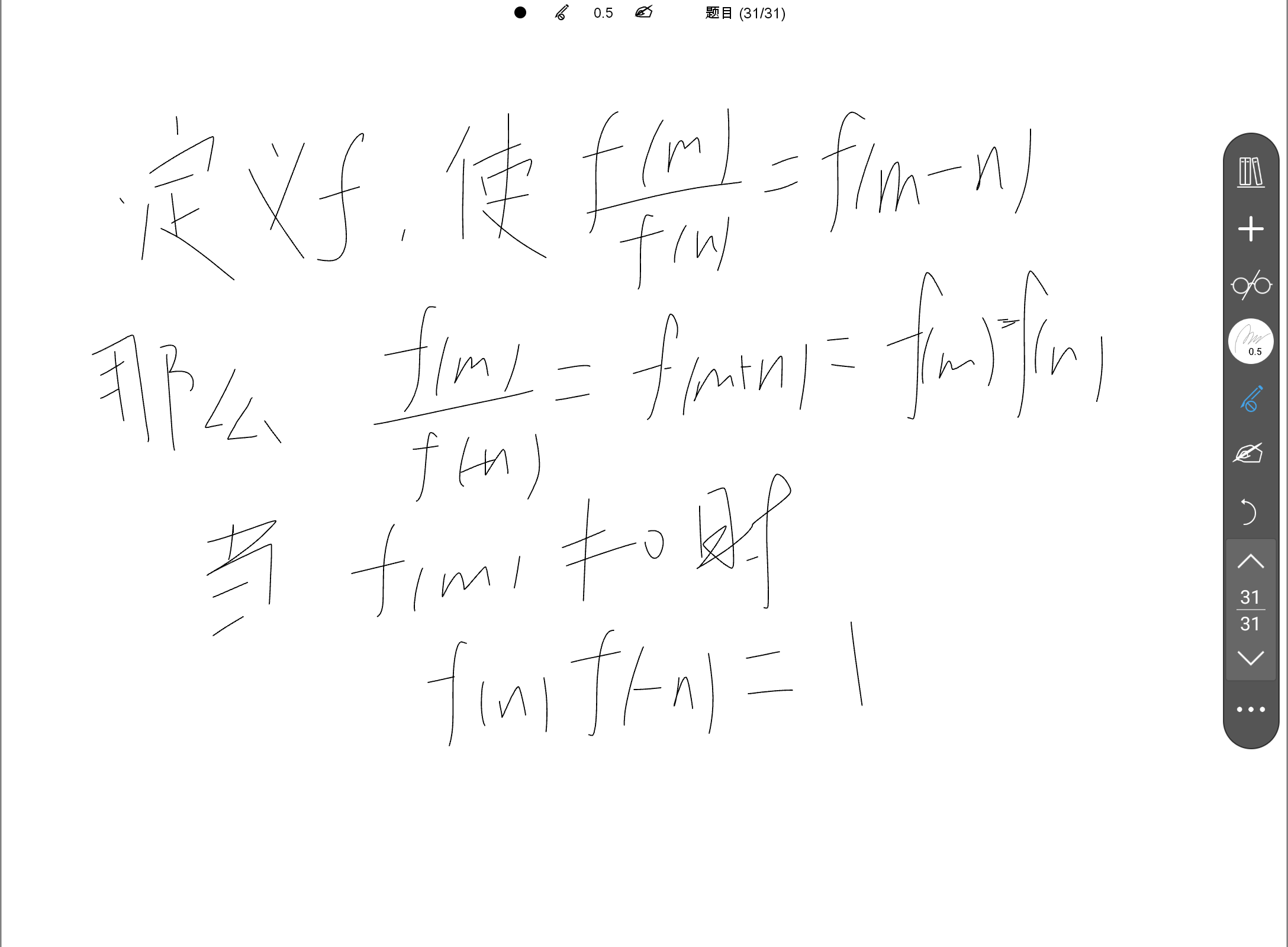 Screenshot_20260731-180201.png